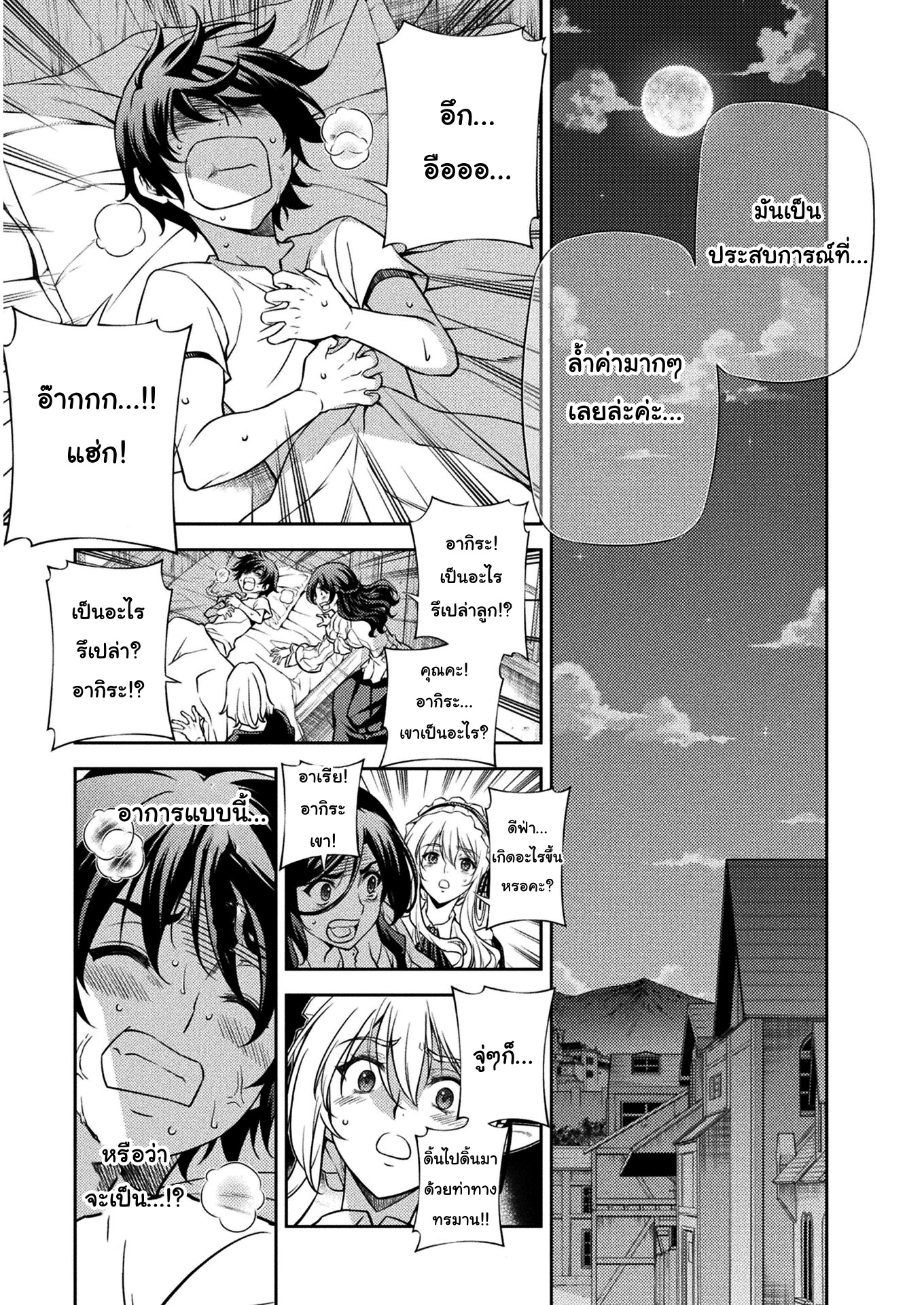 Drawing: Saikyou Mangaka wa Oekaki Skill de Isekai Musou Suru! นักวาดมังงะผู้ไร้เทียมทาน ณ แดนต่างโลก ตอนที่ 10 page 6