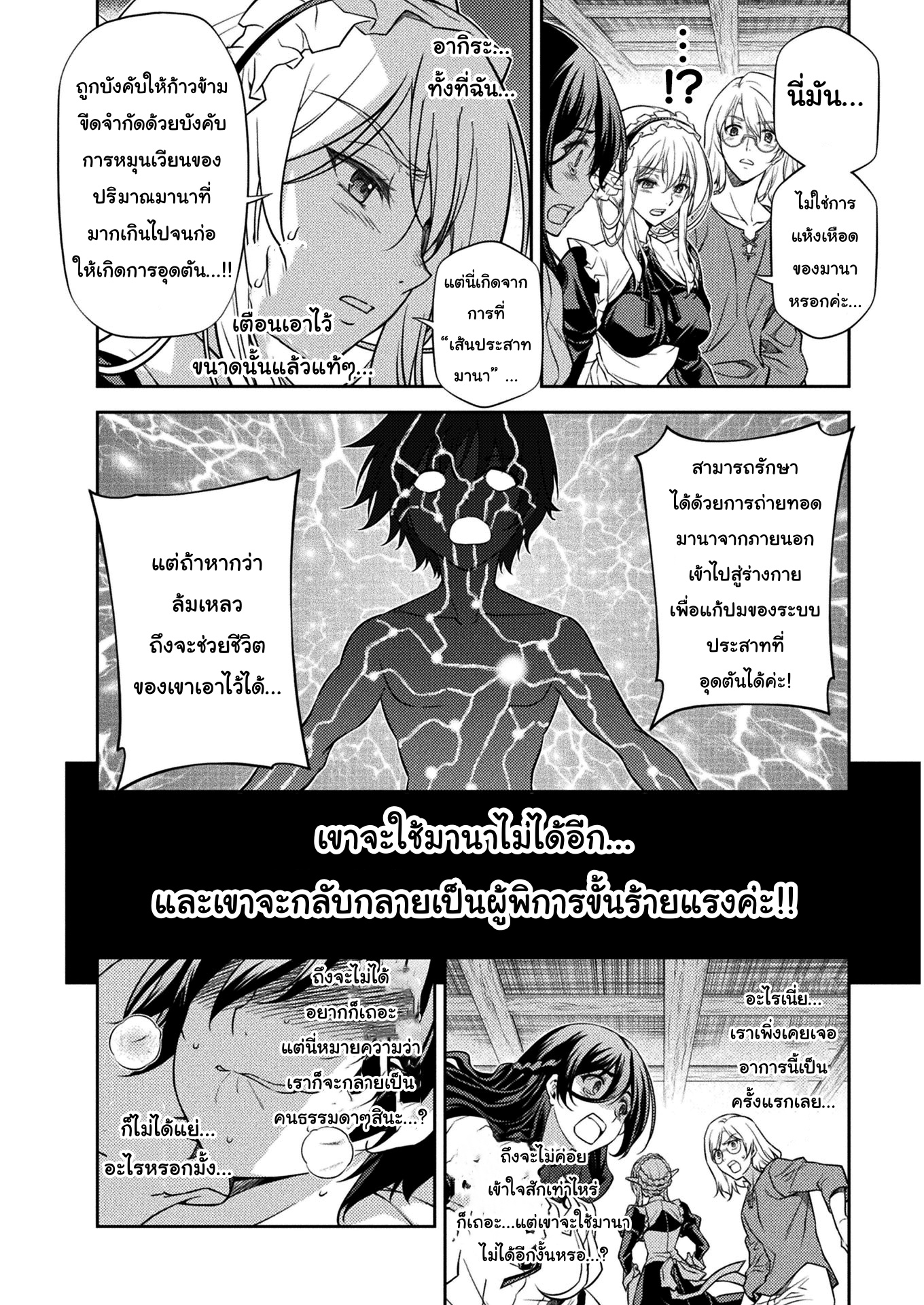 Drawing: Saikyou Mangaka wa Oekaki Skill de Isekai Musou Suru! นักวาดมังงะผู้ไร้เทียมทาน ณ แดนต่างโลก ตอนที่ 10 page 7