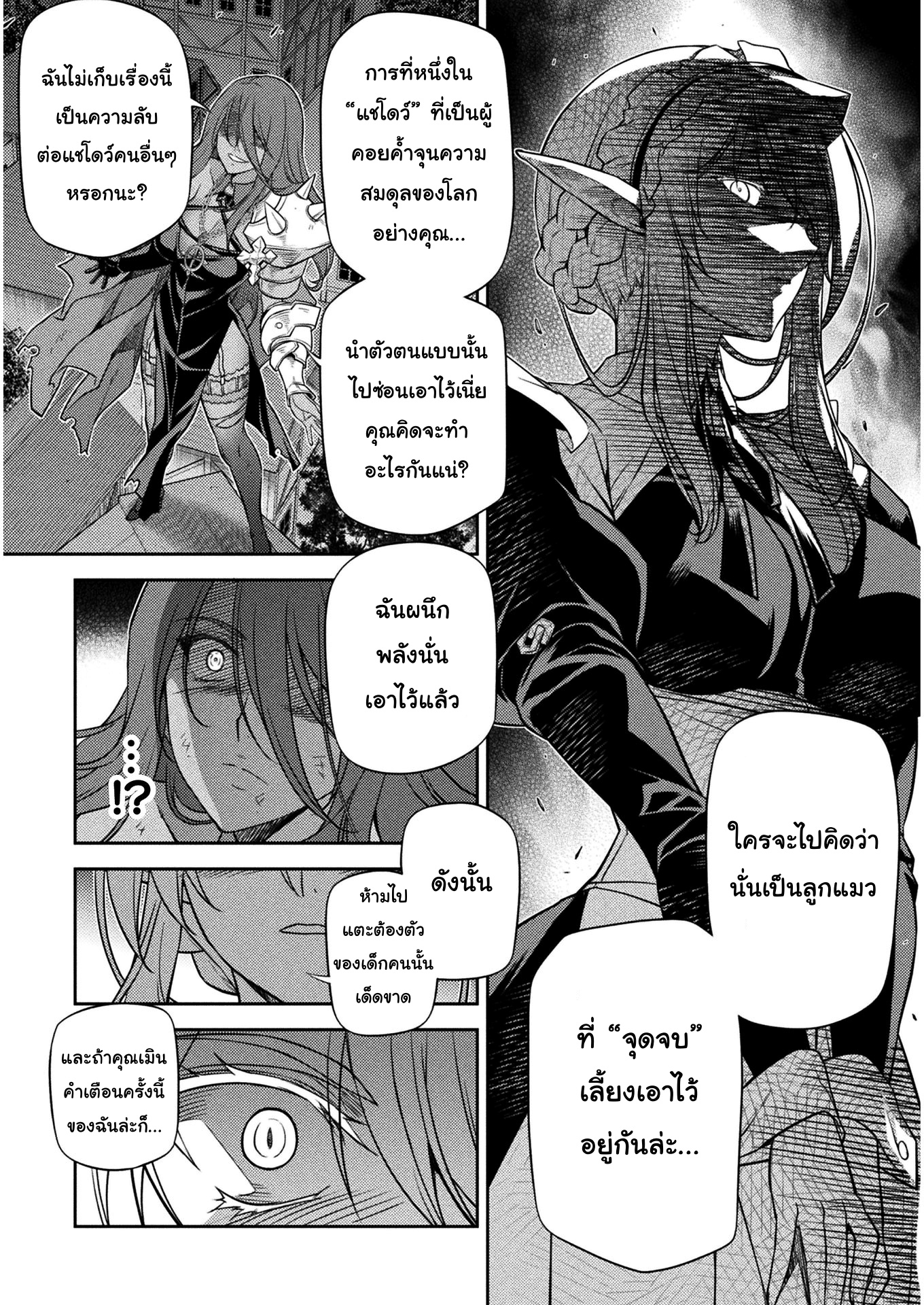 Drawing: Saikyou Mangaka wa Oekaki Skill de Isekai Musou Suru! นักวาดมังงะผู้ไร้เทียมทาน ณ แดนต่างโลก ตอนที่ 10 page 10