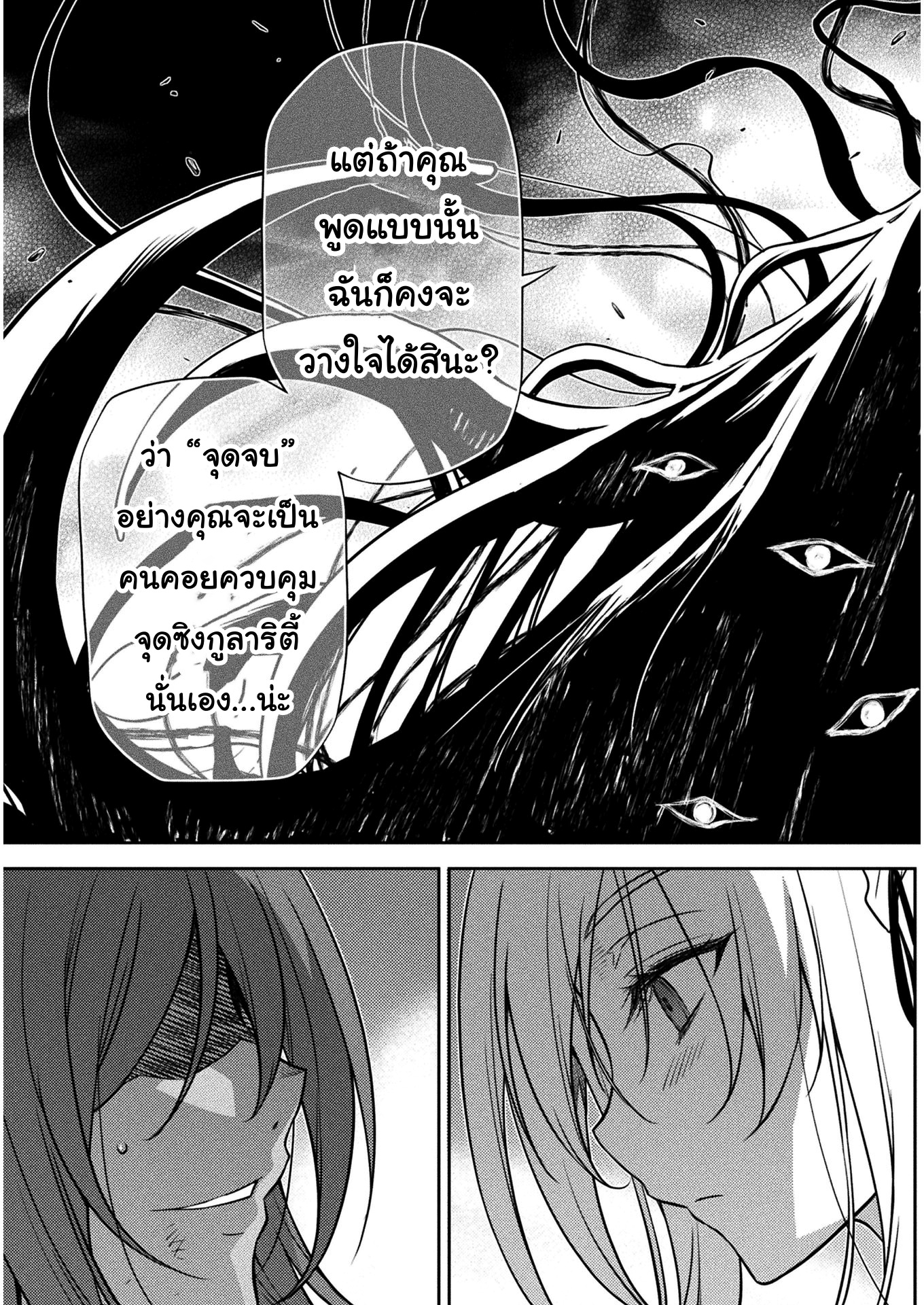 Drawing: Saikyou Mangaka wa Oekaki Skill de Isekai Musou Suru! นักวาดมังงะผู้ไร้เทียมทาน ณ แดนต่างโลก ตอนที่ 10 page 12