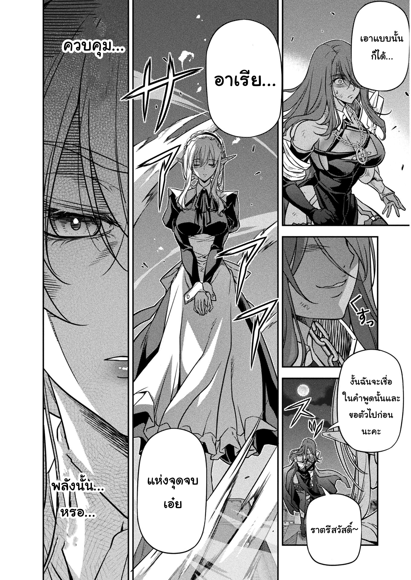 Drawing: Saikyou Mangaka wa Oekaki Skill de Isekai Musou Suru! นักวาดมังงะผู้ไร้เทียมทาน ณ แดนต่างโลก ตอนที่ 10 page 13