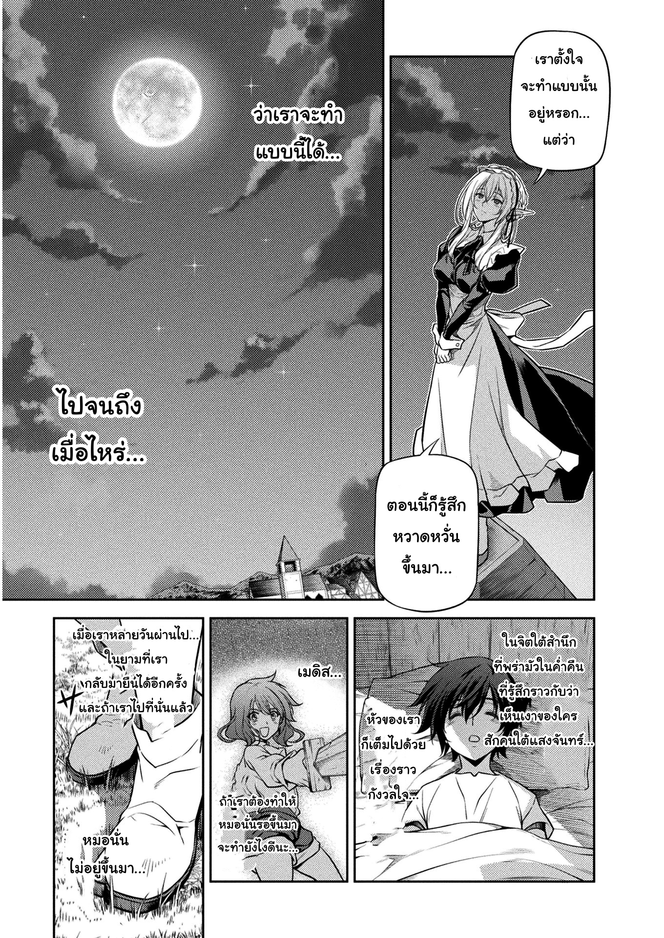 Drawing: Saikyou Mangaka wa Oekaki Skill de Isekai Musou Suru! นักวาดมังงะผู้ไร้เทียมทาน ณ แดนต่างโลก ตอนที่ 10 page 14