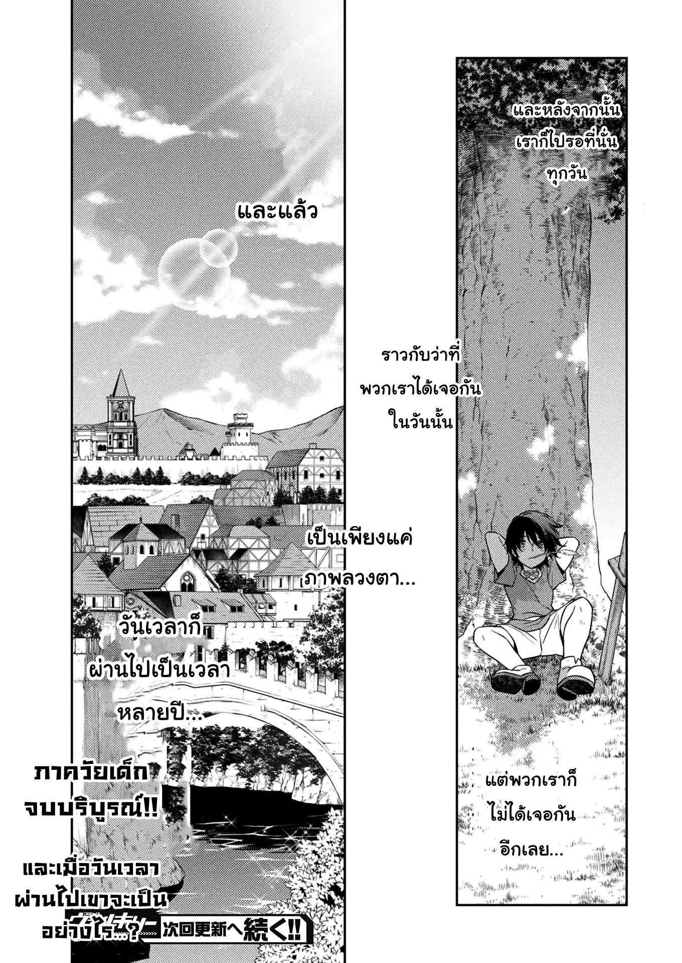 Drawing: Saikyou Mangaka wa Oekaki Skill de Isekai Musou Suru! นักวาดมังงะผู้ไร้เทียมทาน ณ แดนต่างโลก ตอนที่ 10 page 15