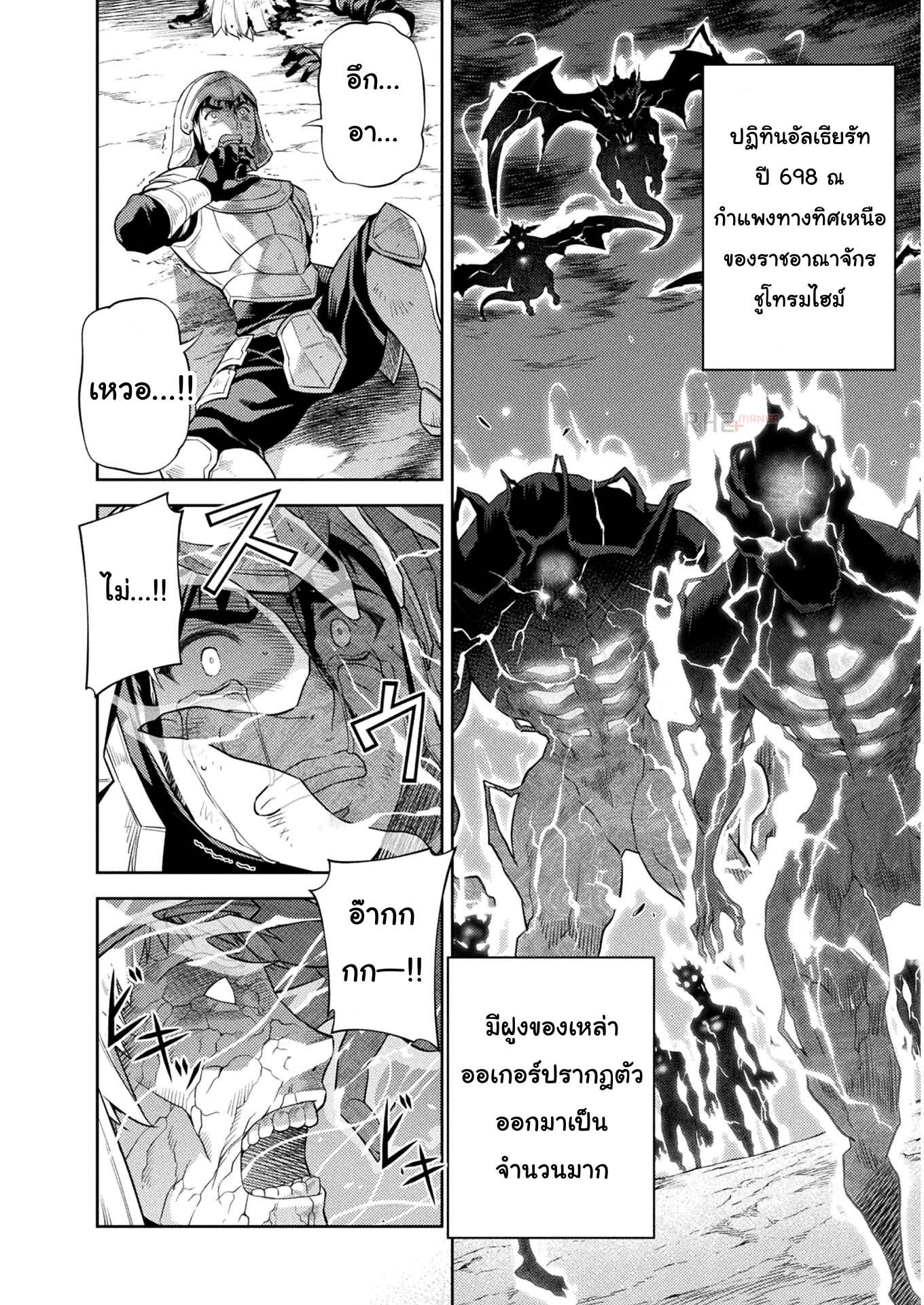 Drawing: Saikyou Mangaka wa Oekaki Skill de Isekai Musou Suru! นักวาดมังงะผู้ไร้เทียมทาน ณ แดนต่างโลก ตอนที่ 11 page 2