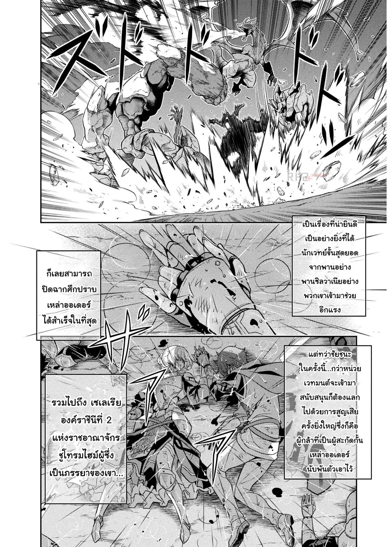 Drawing: Saikyou Mangaka wa Oekaki Skill de Isekai Musou Suru! นักวาดมังงะผู้ไร้เทียมทาน ณ แดนต่างโลก ตอนที่ 11 page 4