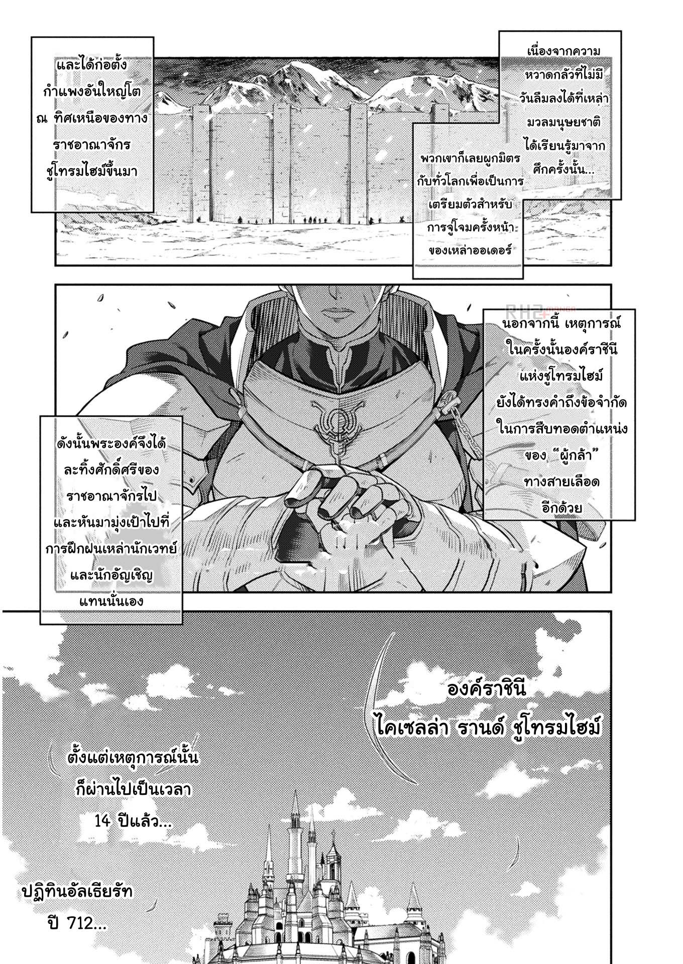 Drawing: Saikyou Mangaka wa Oekaki Skill de Isekai Musou Suru! นักวาดมังงะผู้ไร้เทียมทาน ณ แดนต่างโลก ตอนที่ 11 page 5