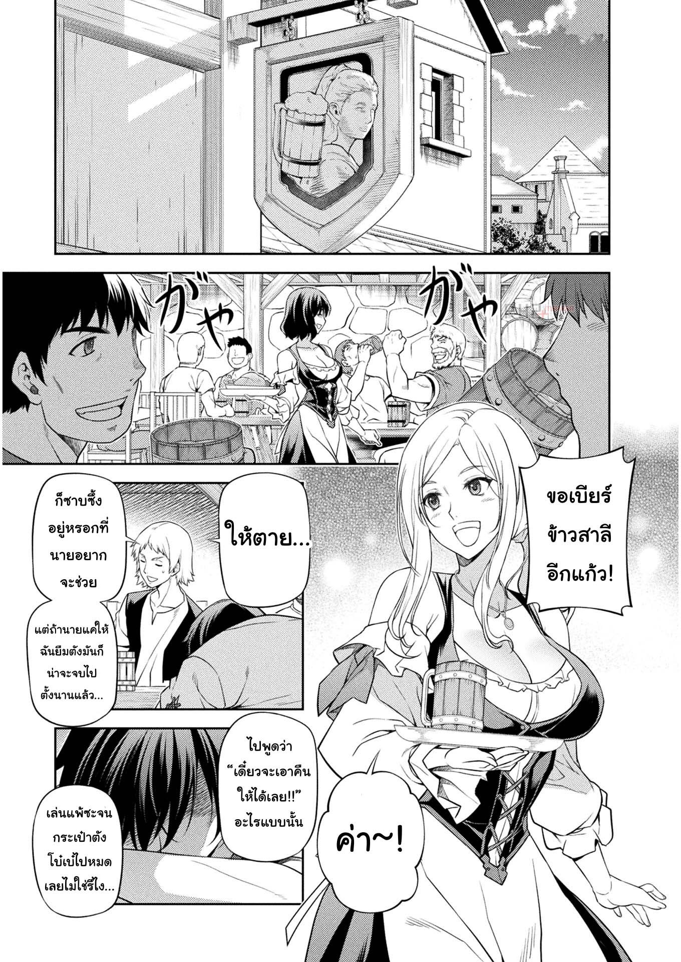 Drawing: Saikyou Mangaka wa Oekaki Skill de Isekai Musou Suru! นักวาดมังงะผู้ไร้เทียมทาน ณ แดนต่างโลก ตอนที่ 11 page 7