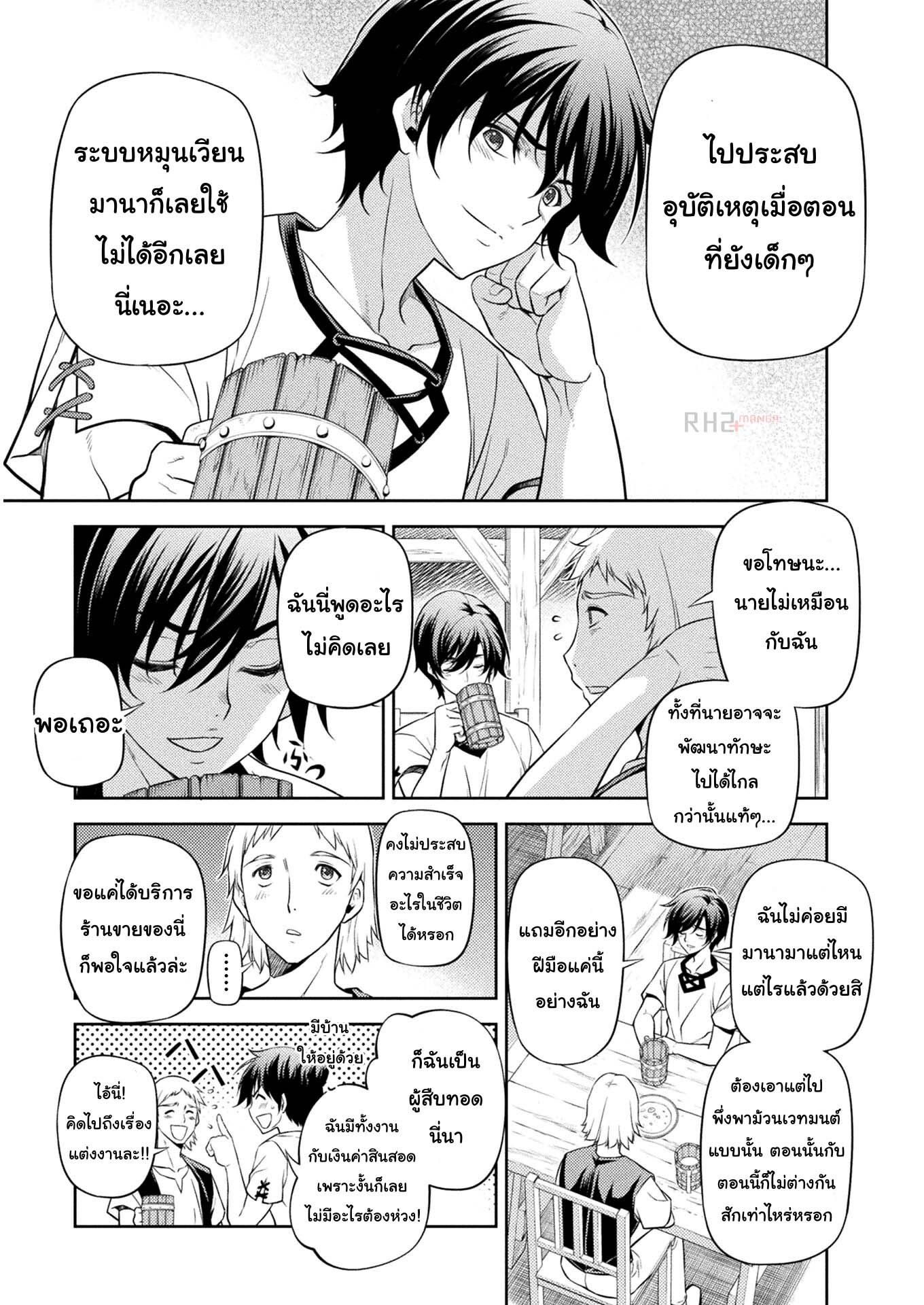Drawing: Saikyou Mangaka wa Oekaki Skill de Isekai Musou Suru! นักวาดมังงะผู้ไร้เทียมทาน ณ แดนต่างโลก ตอนที่ 11 page 11
