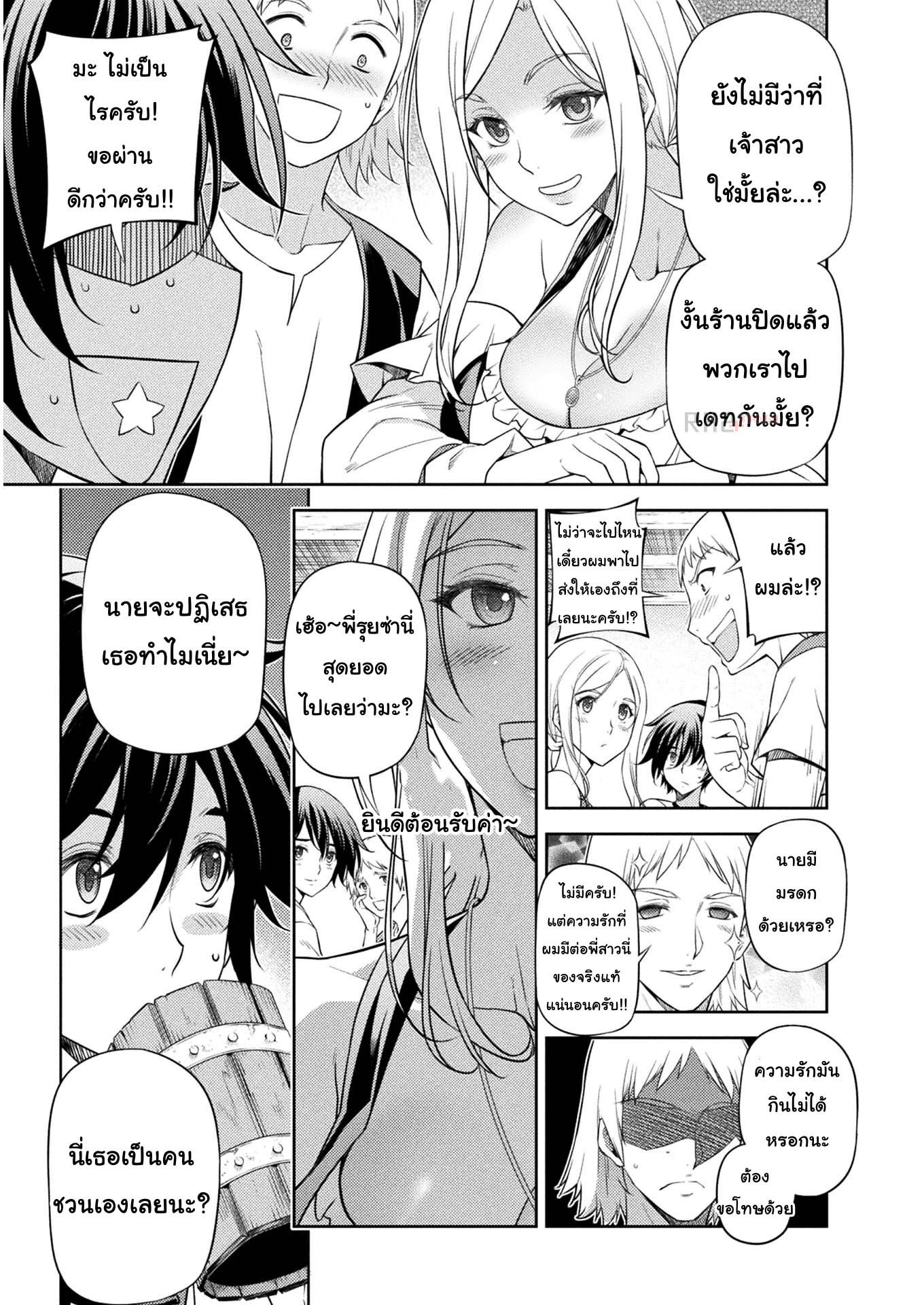 Drawing: Saikyou Mangaka wa Oekaki Skill de Isekai Musou Suru! นักวาดมังงะผู้ไร้เทียมทาน ณ แดนต่างโลก ตอนที่ 11 page 13