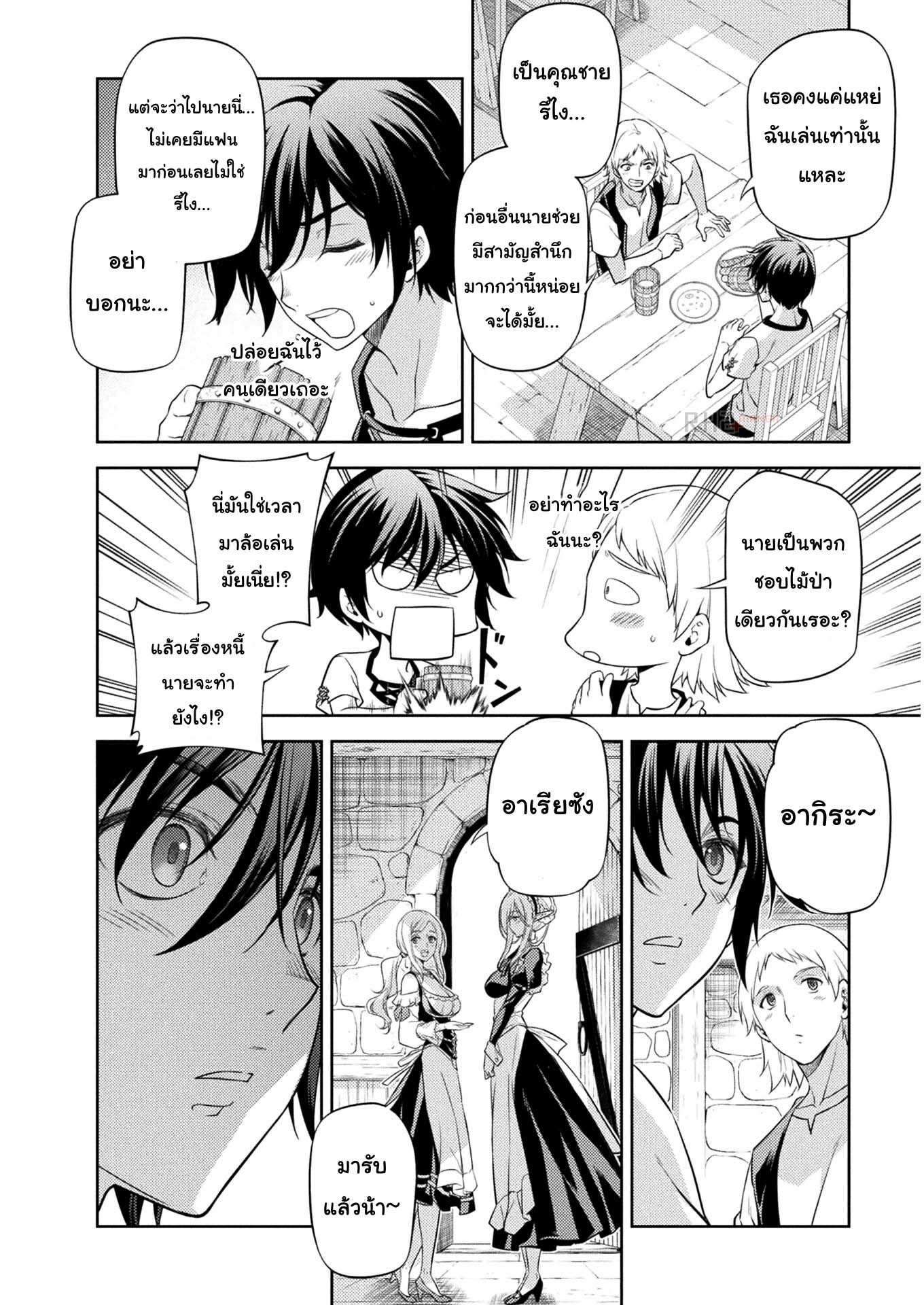 Drawing: Saikyou Mangaka wa Oekaki Skill de Isekai Musou Suru! นักวาดมังงะผู้ไร้เทียมทาน ณ แดนต่างโลก ตอนที่ 11 page 14