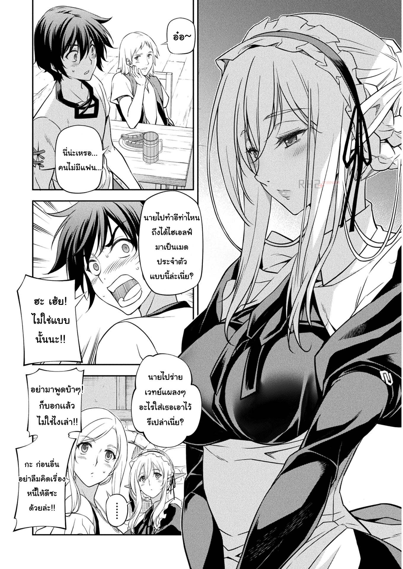 Drawing: Saikyou Mangaka wa Oekaki Skill de Isekai Musou Suru! นักวาดมังงะผู้ไร้เทียมทาน ณ แดนต่างโลก ตอนที่ 11 page 15
