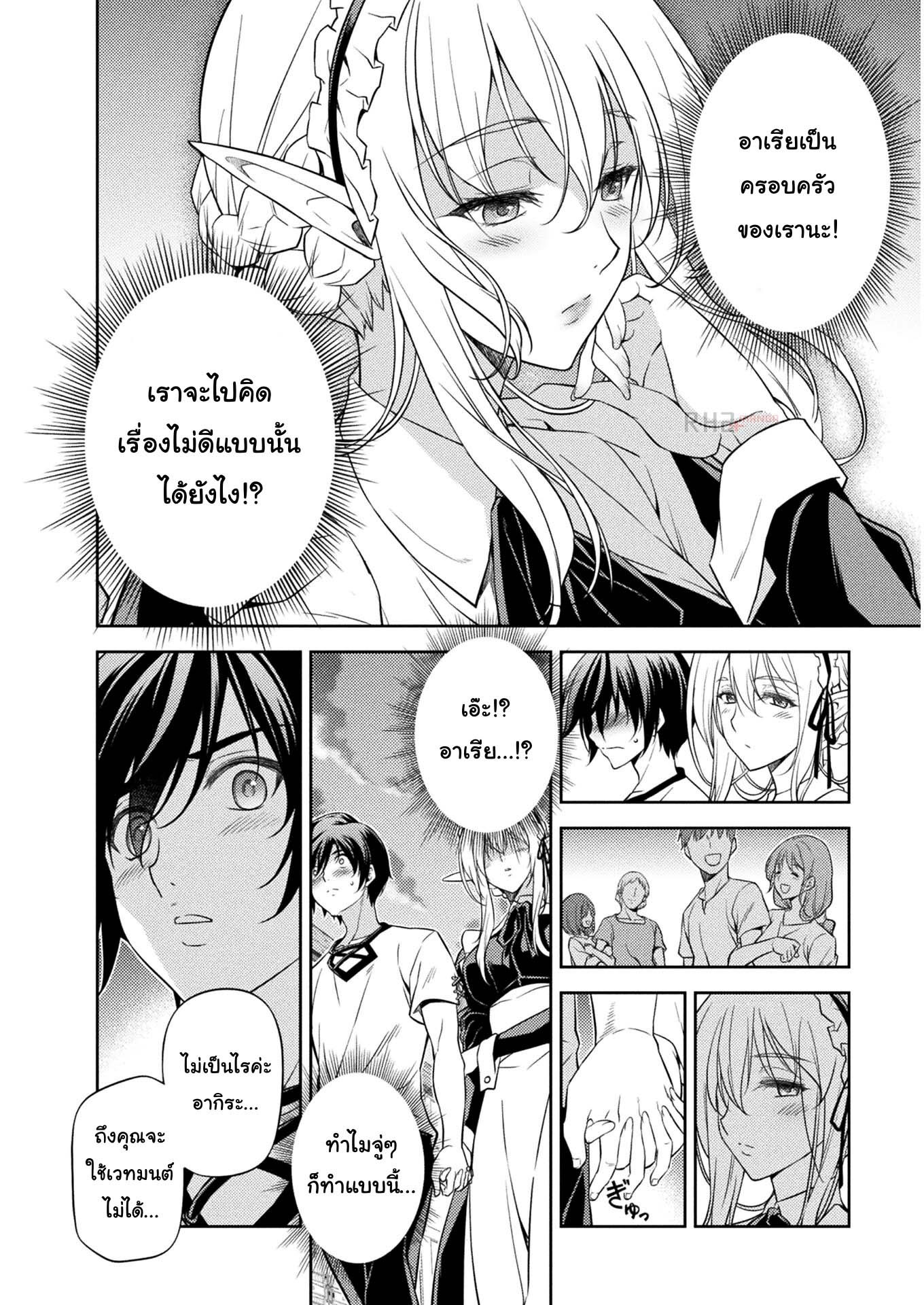 Drawing: Saikyou Mangaka wa Oekaki Skill de Isekai Musou Suru! นักวาดมังงะผู้ไร้เทียมทาน ณ แดนต่างโลก ตอนที่ 11 page 18