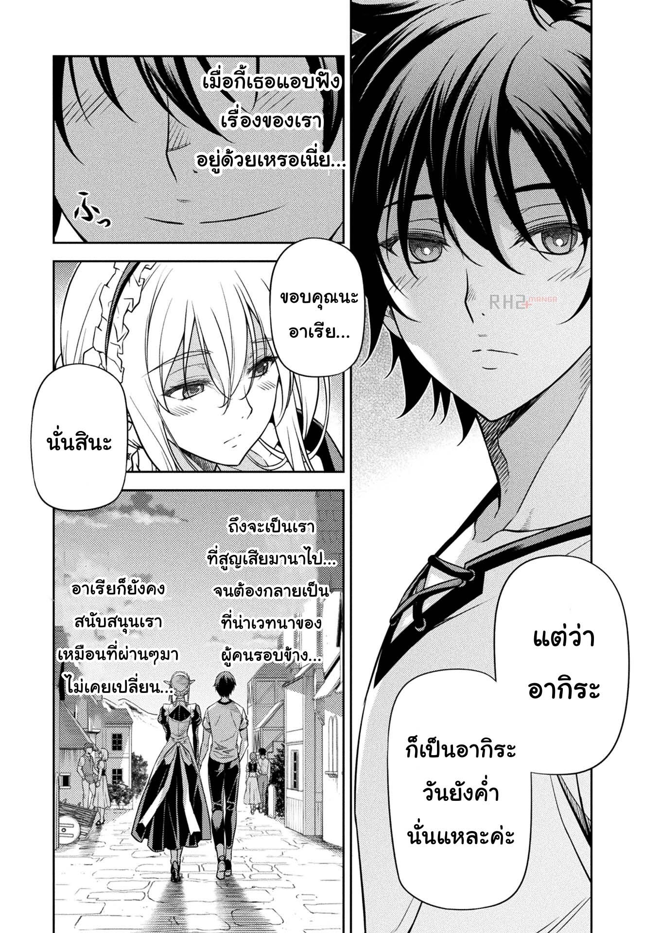 Drawing: Saikyou Mangaka wa Oekaki Skill de Isekai Musou Suru! นักวาดมังงะผู้ไร้เทียมทาน ณ แดนต่างโลก ตอนที่ 11 page 19