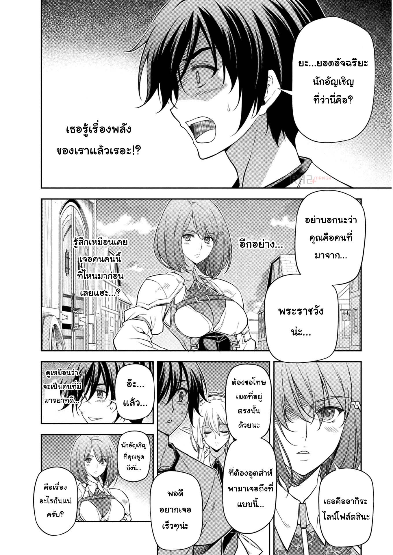 Drawing: Saikyou Mangaka wa Oekaki Skill de Isekai Musou Suru! นักวาดมังงะผู้ไร้เทียมทาน ณ แดนต่างโลก ตอนที่ 12 page 1