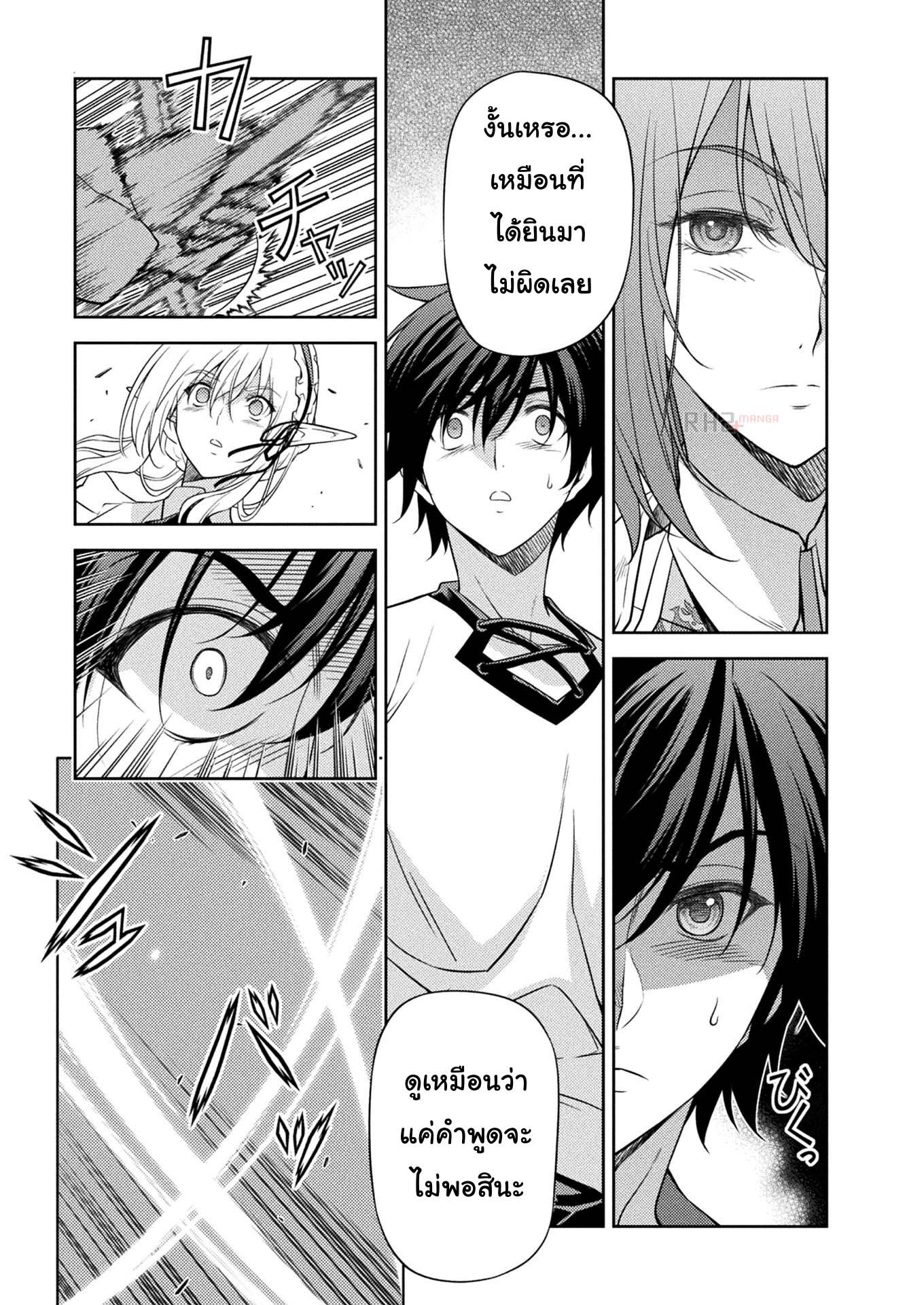 Drawing: Saikyou Mangaka wa Oekaki Skill de Isekai Musou Suru! นักวาดมังงะผู้ไร้เทียมทาน ณ แดนต่างโลก ตอนที่ 12 page 2