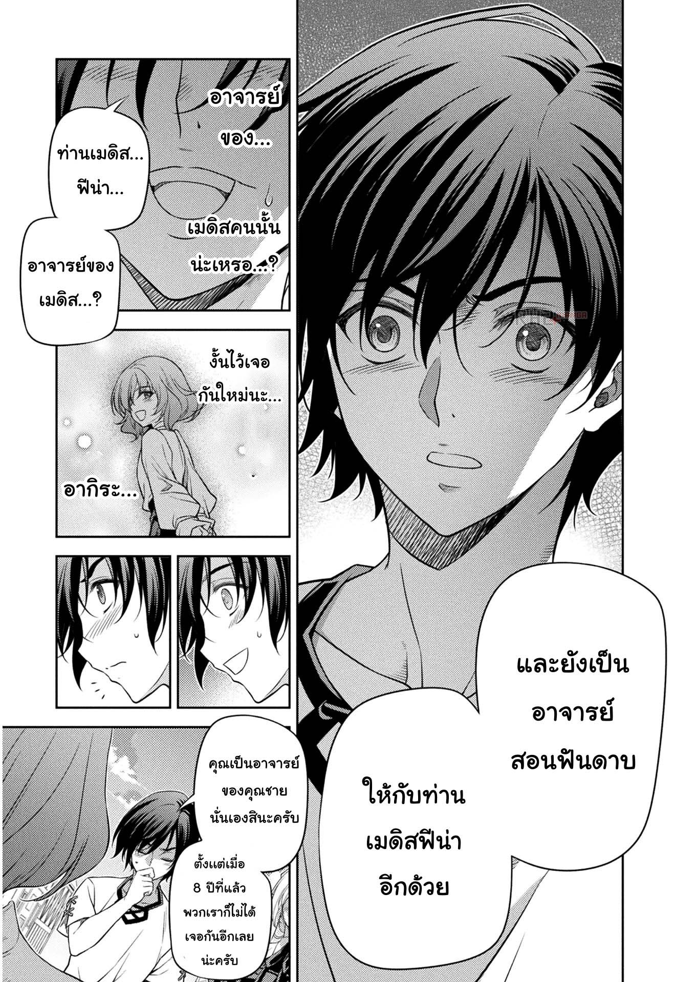 Drawing: Saikyou Mangaka wa Oekaki Skill de Isekai Musou Suru! นักวาดมังงะผู้ไร้เทียมทาน ณ แดนต่างโลก ตอนที่ 12 page 5