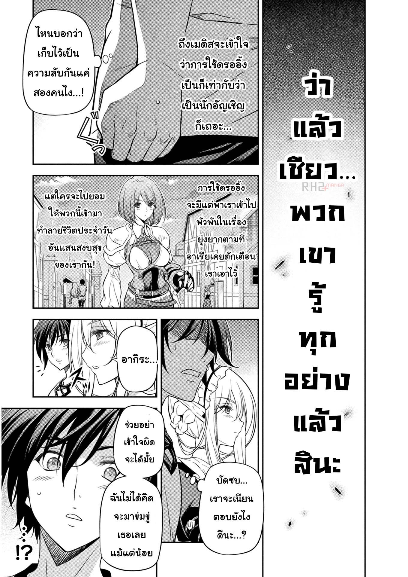 Drawing: Saikyou Mangaka wa Oekaki Skill de Isekai Musou Suru! นักวาดมังงะผู้ไร้เทียมทาน ณ แดนต่างโลก ตอนที่ 12 page 7