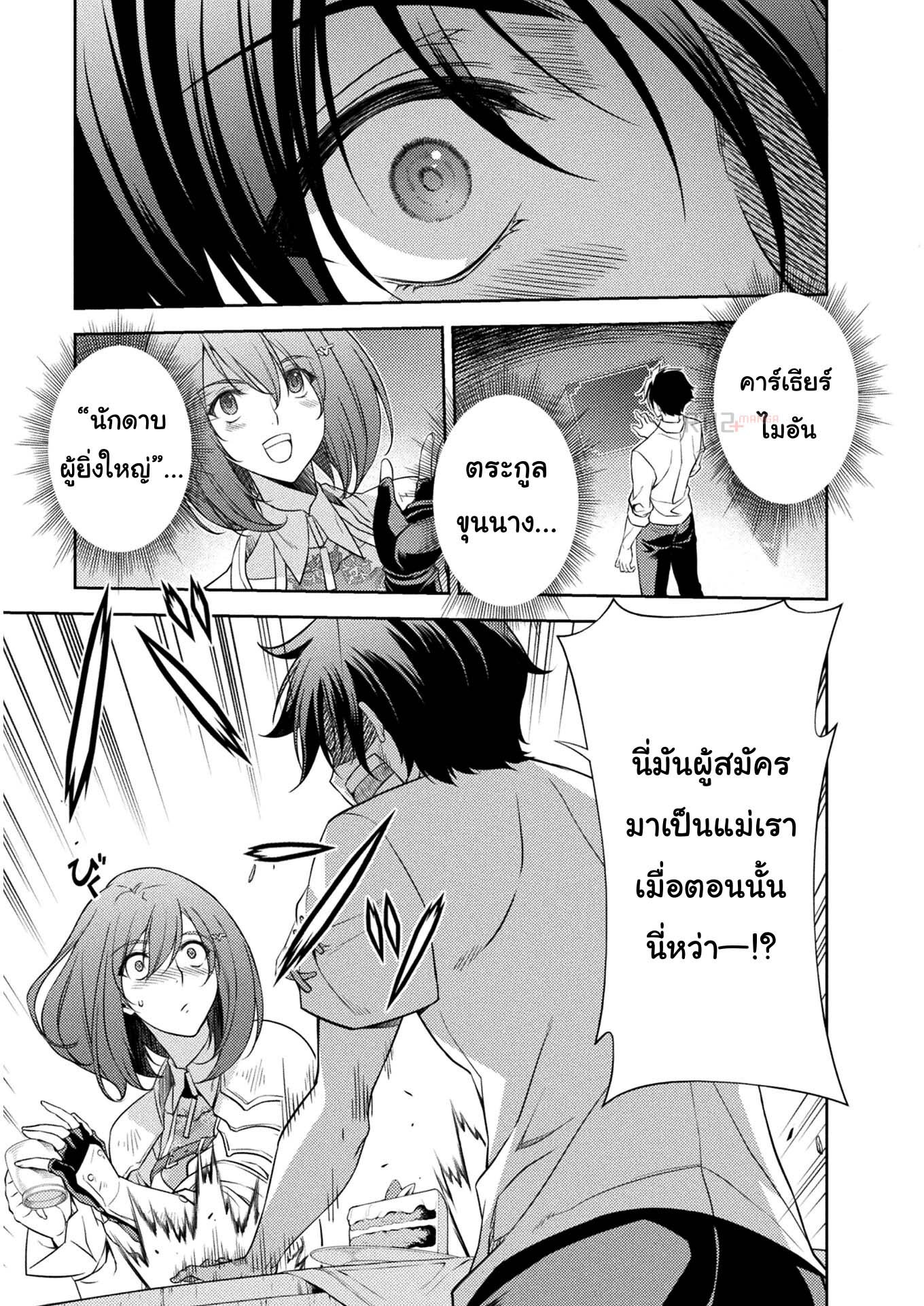 Drawing: Saikyou Mangaka wa Oekaki Skill de Isekai Musou Suru! นักวาดมังงะผู้ไร้เทียมทาน ณ แดนต่างโลก ตอนที่ 12 page 11