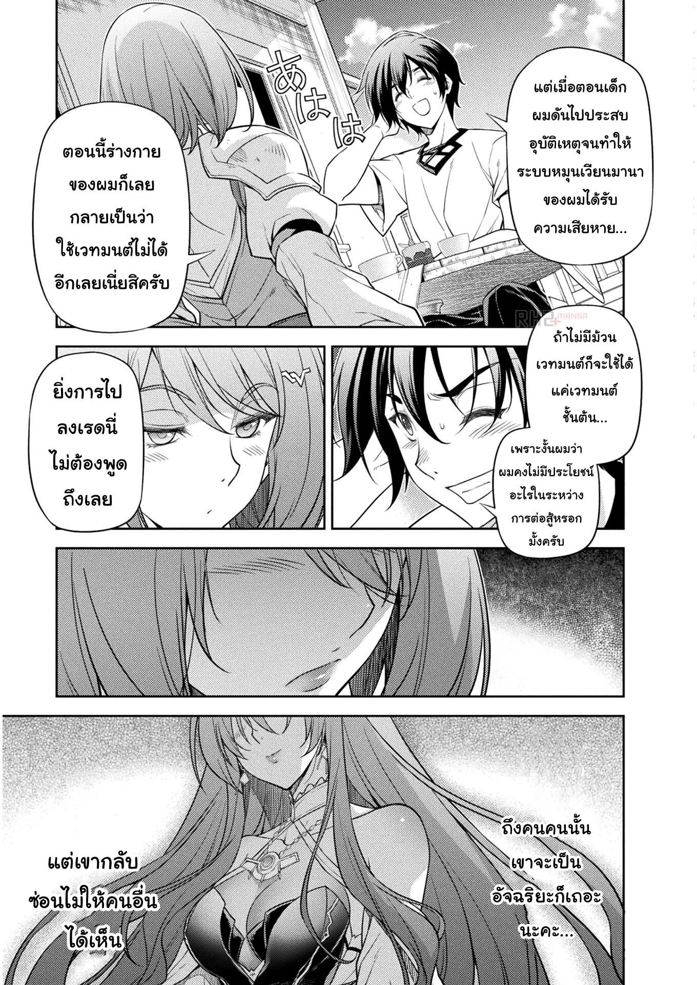Drawing: Saikyou Mangaka wa Oekaki Skill de Isekai Musou Suru! นักวาดมังงะผู้ไร้เทียมทาน ณ แดนต่างโลก ตอนที่ 13 page 2