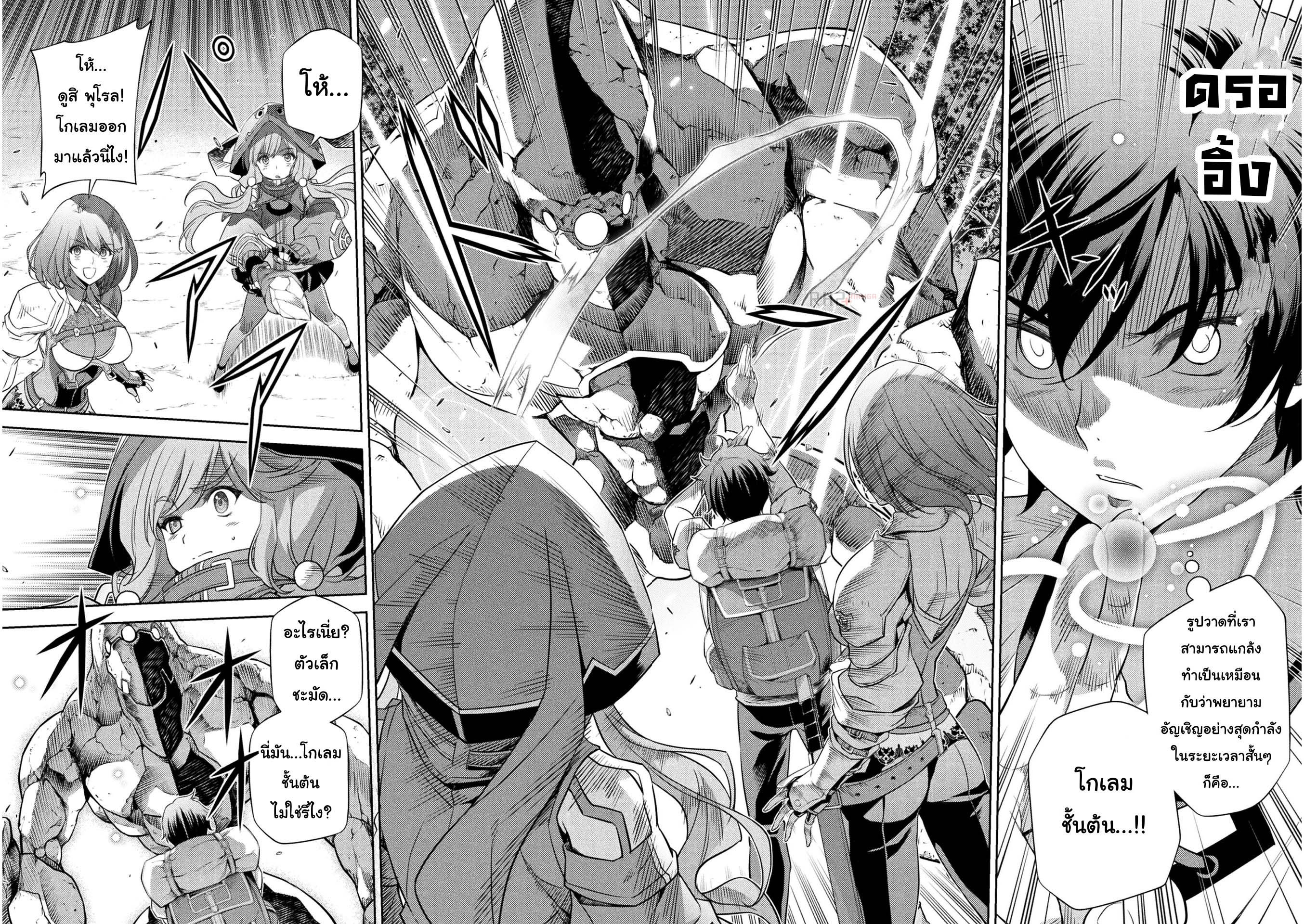 Drawing: Saikyou Mangaka wa Oekaki Skill de Isekai Musou Suru! นักวาดมังงะผู้ไร้เทียมทาน ณ แดนต่างโลก ตอนที่ 13 page 9