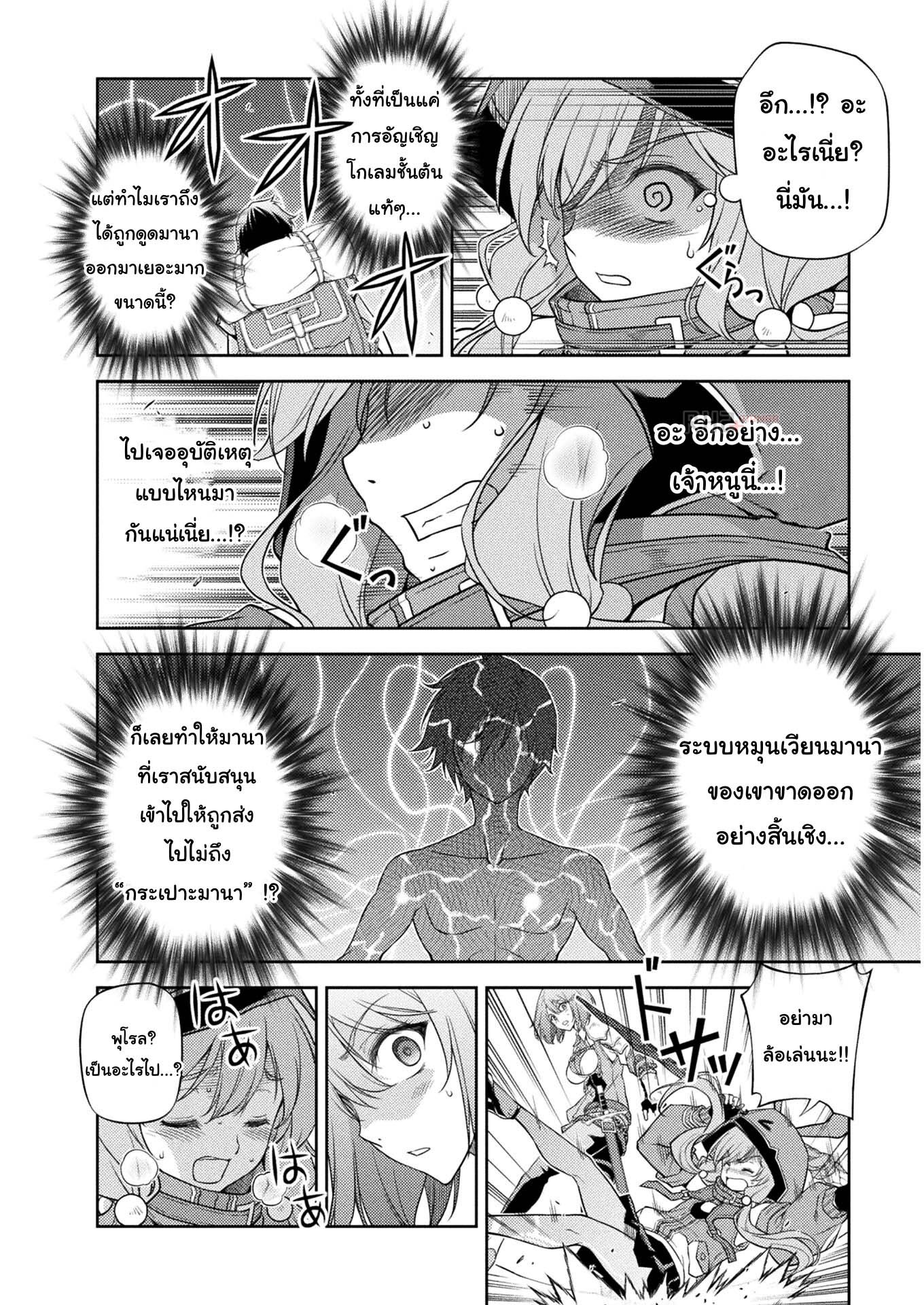 Drawing: Saikyou Mangaka wa Oekaki Skill de Isekai Musou Suru! นักวาดมังงะผู้ไร้เทียมทาน ณ แดนต่างโลก ตอนที่ 13 page 10