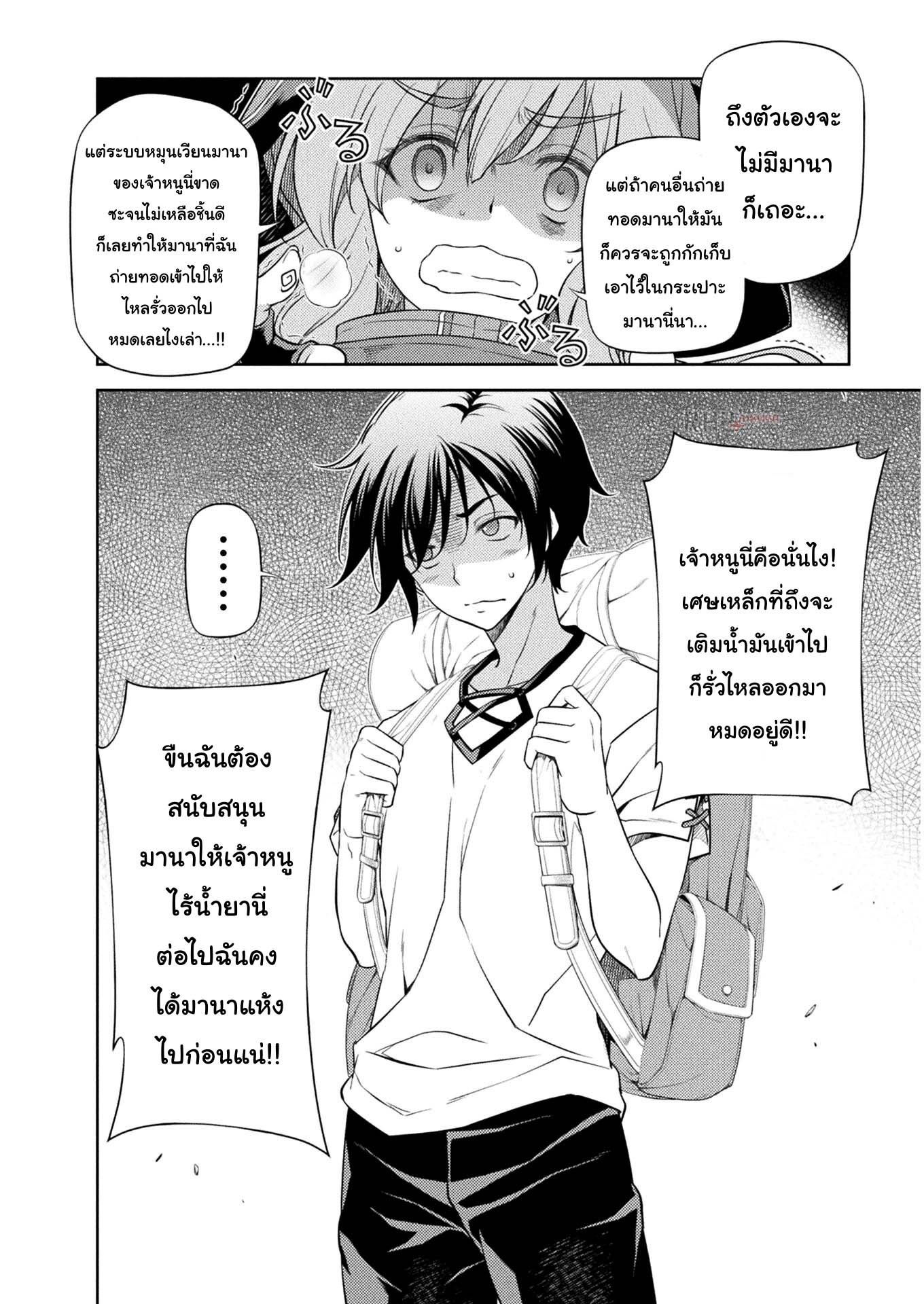 Drawing: Saikyou Mangaka wa Oekaki Skill de Isekai Musou Suru! นักวาดมังงะผู้ไร้เทียมทาน ณ แดนต่างโลก ตอนที่ 13 page 12