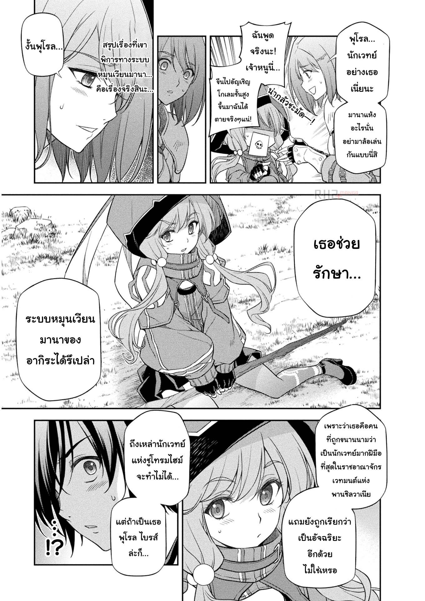 Drawing: Saikyou Mangaka wa Oekaki Skill de Isekai Musou Suru! นักวาดมังงะผู้ไร้เทียมทาน ณ แดนต่างโลก ตอนที่ 13 page 13
