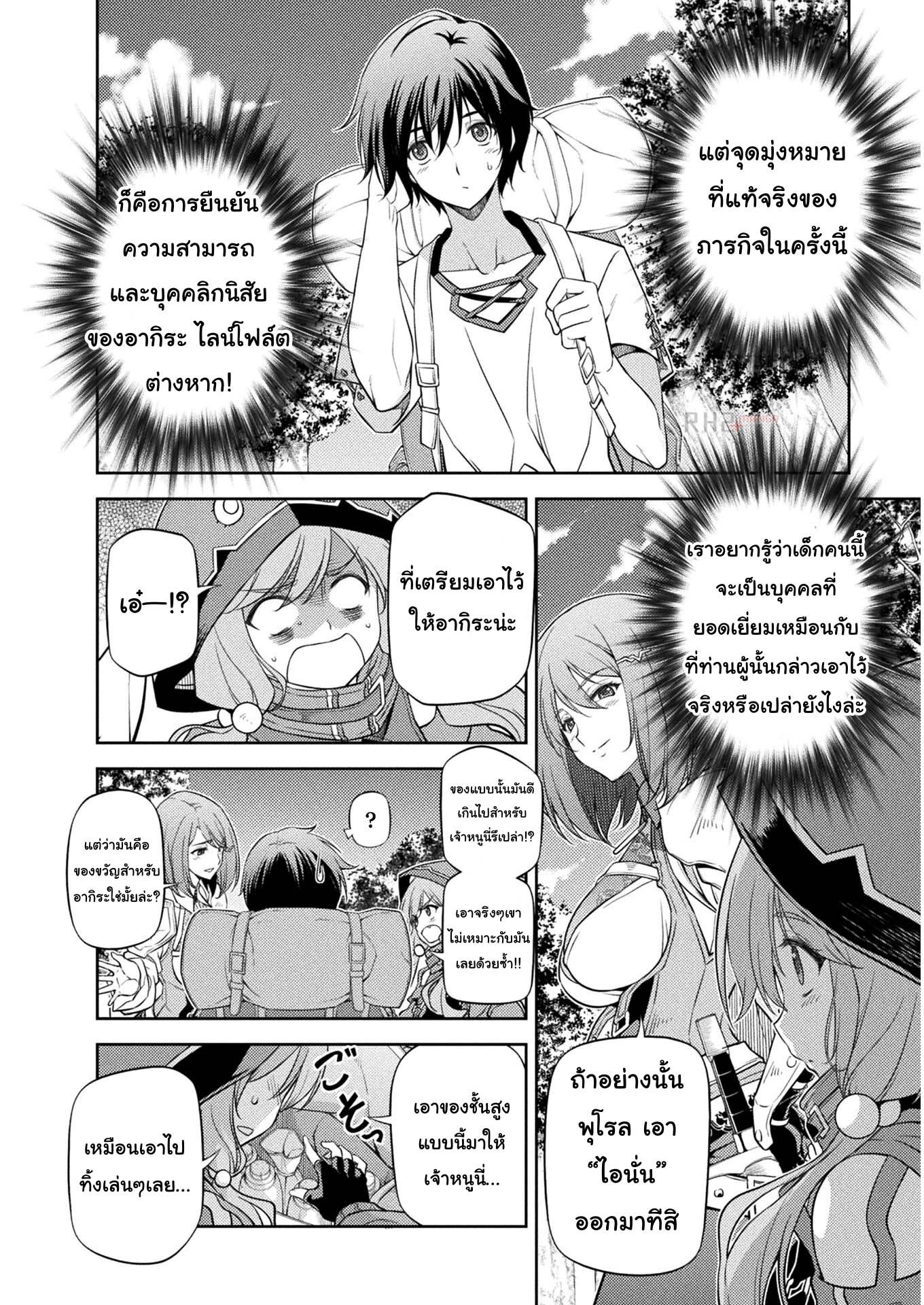 Drawing: Saikyou Mangaka wa Oekaki Skill de Isekai Musou Suru! นักวาดมังงะผู้ไร้เทียมทาน ณ แดนต่างโลก ตอนที่ 14 page 3