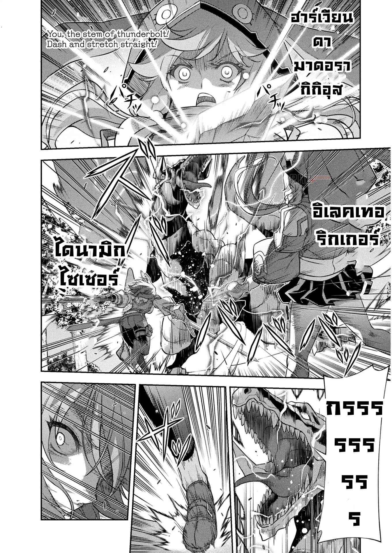 Drawing: Saikyou Mangaka wa Oekaki Skill de Isekai Musou Suru! นักวาดมังงะผู้ไร้เทียมทาน ณ แดนต่างโลก ตอนที่ 14 page 7