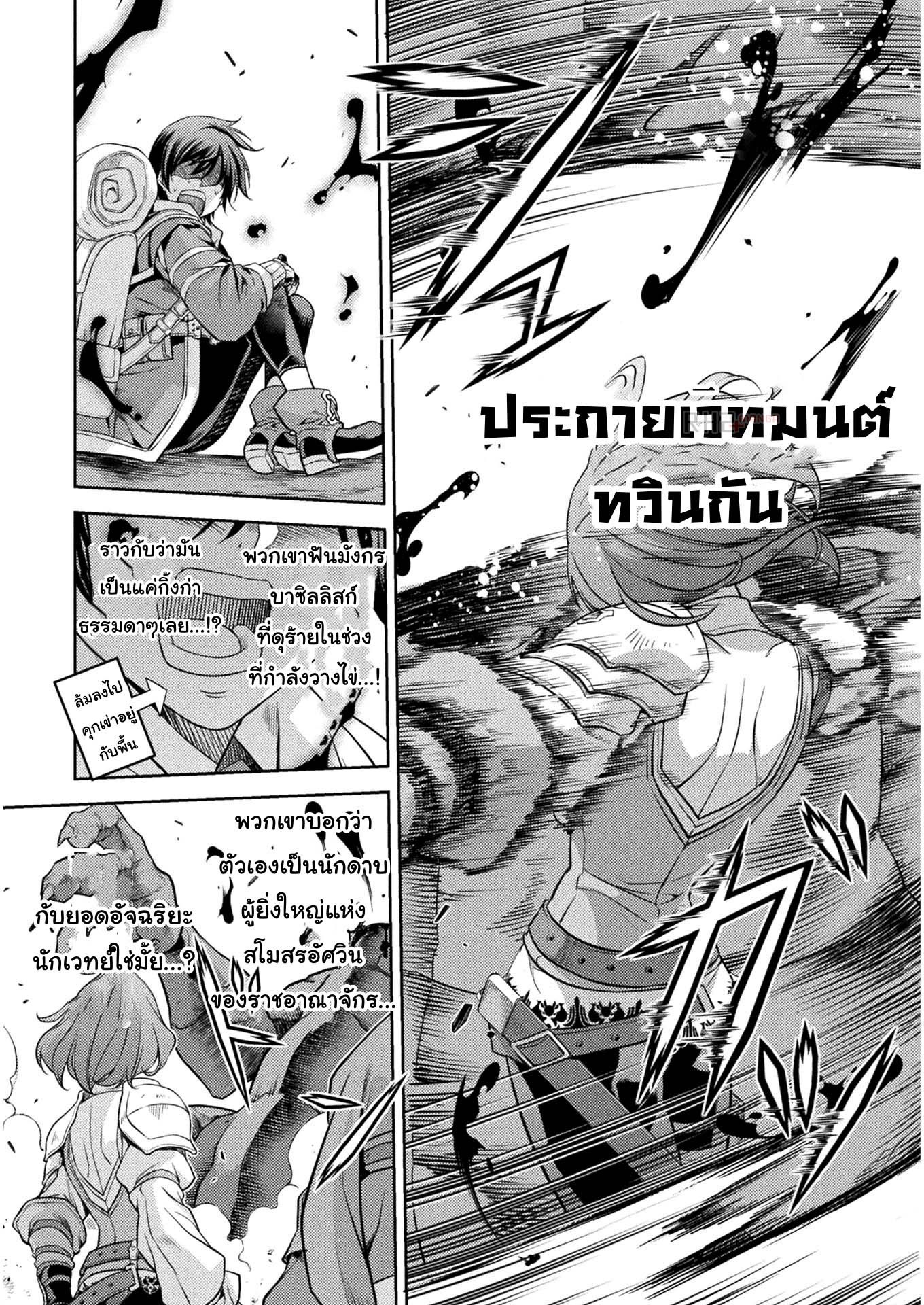 Drawing: Saikyou Mangaka wa Oekaki Skill de Isekai Musou Suru! นักวาดมังงะผู้ไร้เทียมทาน ณ แดนต่างโลก ตอนที่ 14 page 8