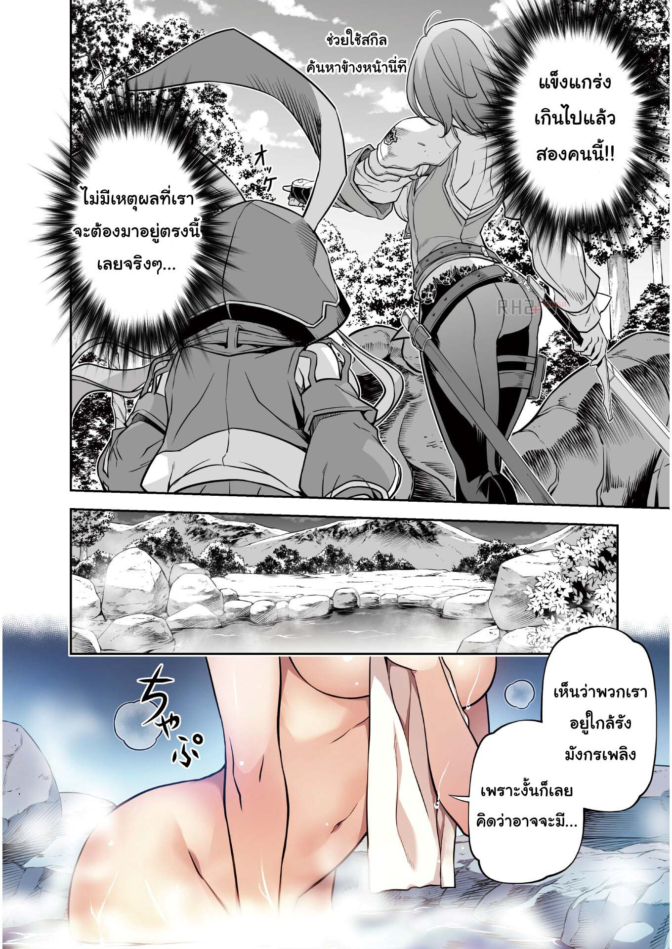 Drawing: Saikyou Mangaka wa Oekaki Skill de Isekai Musou Suru! นักวาดมังงะผู้ไร้เทียมทาน ณ แดนต่างโลก ตอนที่ 14 page 9