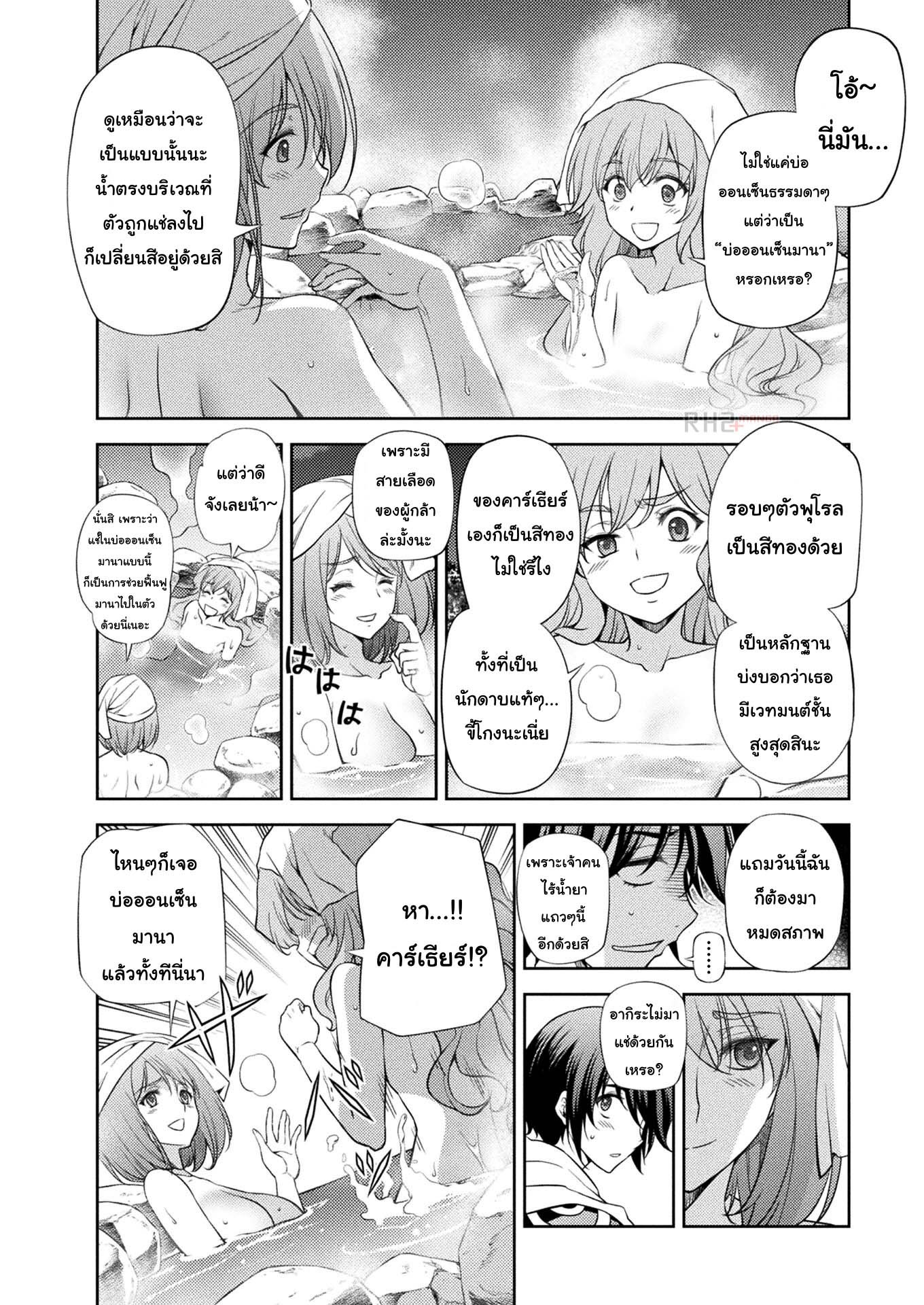 Drawing: Saikyou Mangaka wa Oekaki Skill de Isekai Musou Suru! นักวาดมังงะผู้ไร้เทียมทาน ณ แดนต่างโลก ตอนที่ 14 page 13