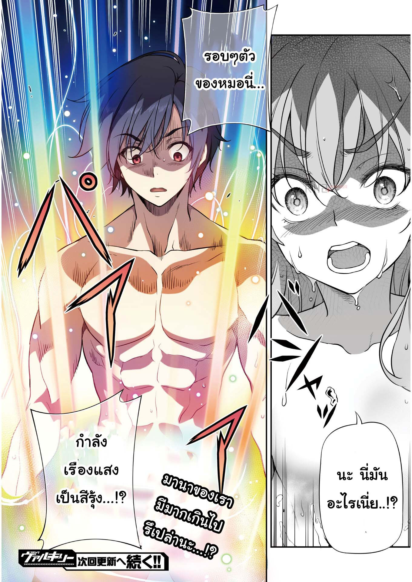 Drawing: Saikyou Mangaka wa Oekaki Skill de Isekai Musou Suru! นักวาดมังงะผู้ไร้เทียมทาน ณ แดนต่างโลก ตอนที่ 14 page 15