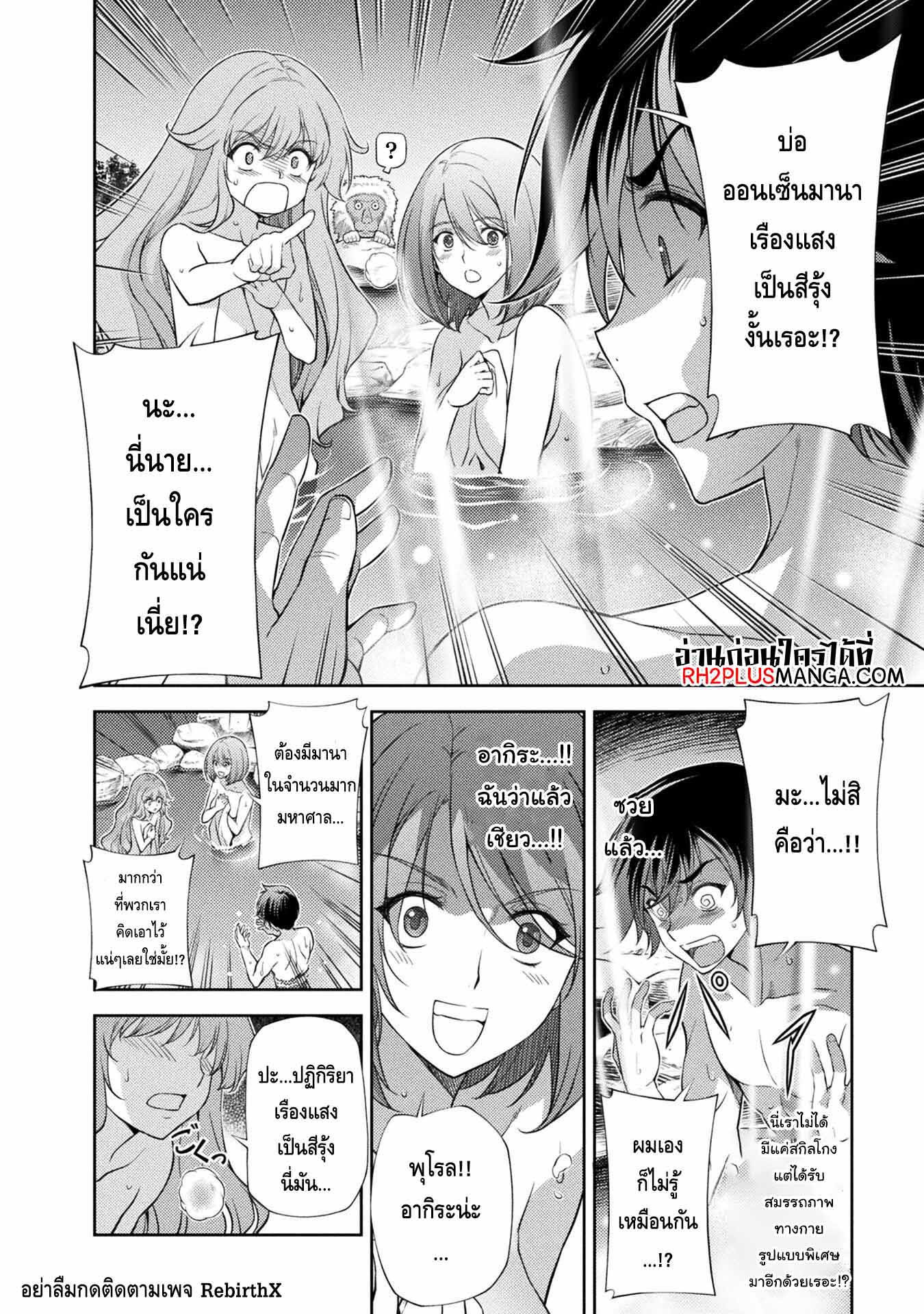 Drawing: Saikyou Mangaka wa Oekaki Skill de Isekai Musou Suru! นักวาดมังงะผู้ไร้เทียมทาน ณ แดนต่างโลก ตอนที่ 15 page 1