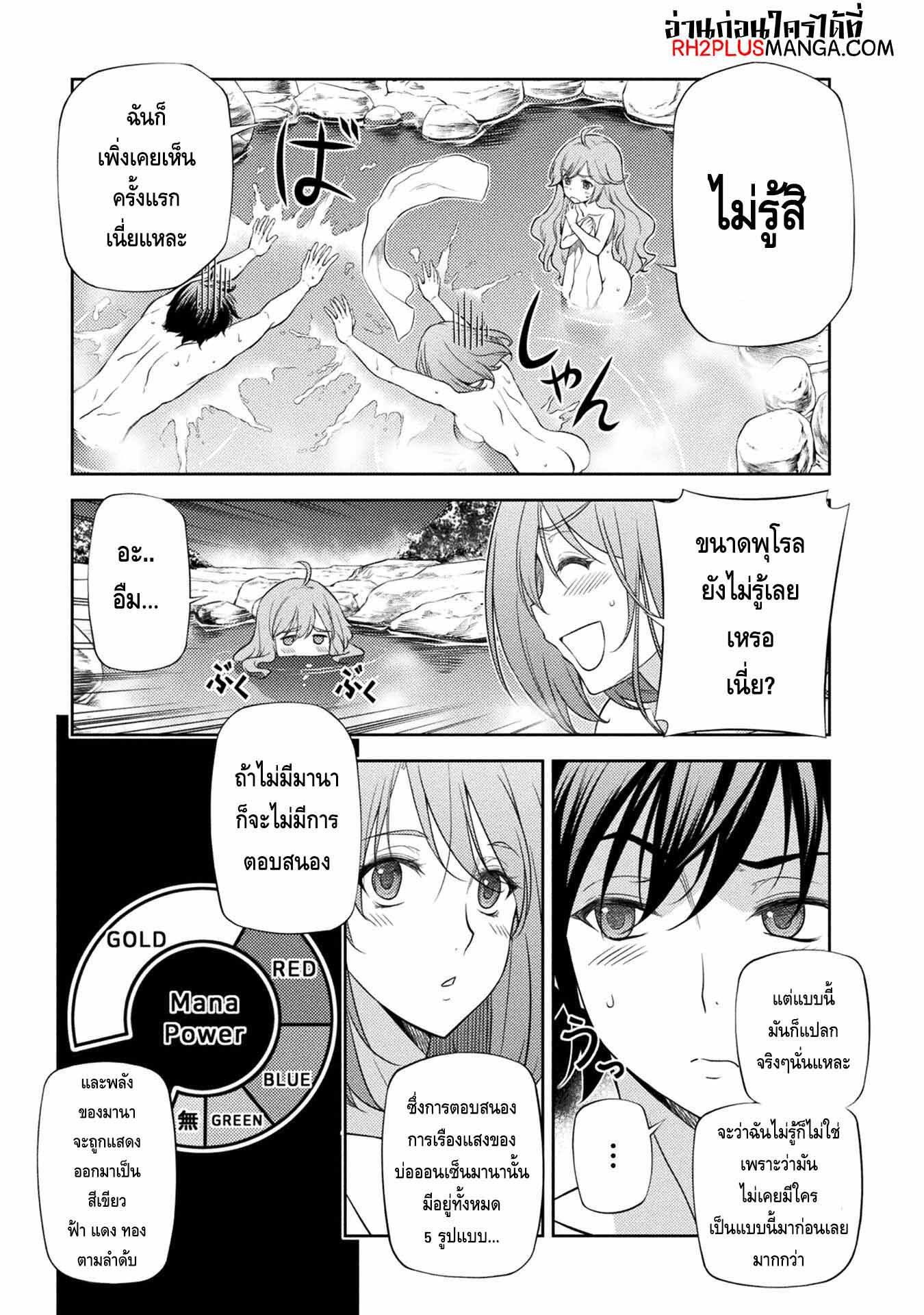 Drawing: Saikyou Mangaka wa Oekaki Skill de Isekai Musou Suru! นักวาดมังงะผู้ไร้เทียมทาน ณ แดนต่างโลก ตอนที่ 15 page 2