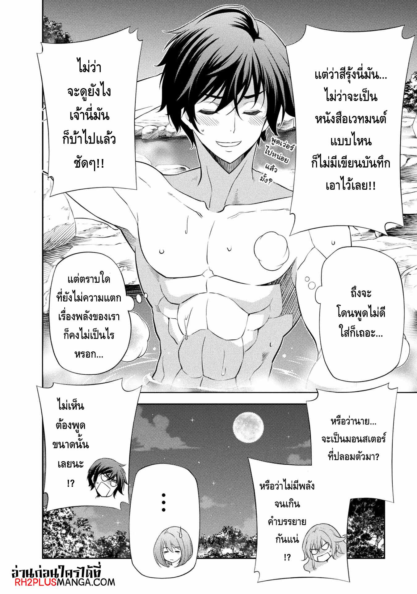 Drawing: Saikyou Mangaka wa Oekaki Skill de Isekai Musou Suru! นักวาดมังงะผู้ไร้เทียมทาน ณ แดนต่างโลก ตอนที่ 15 page 3