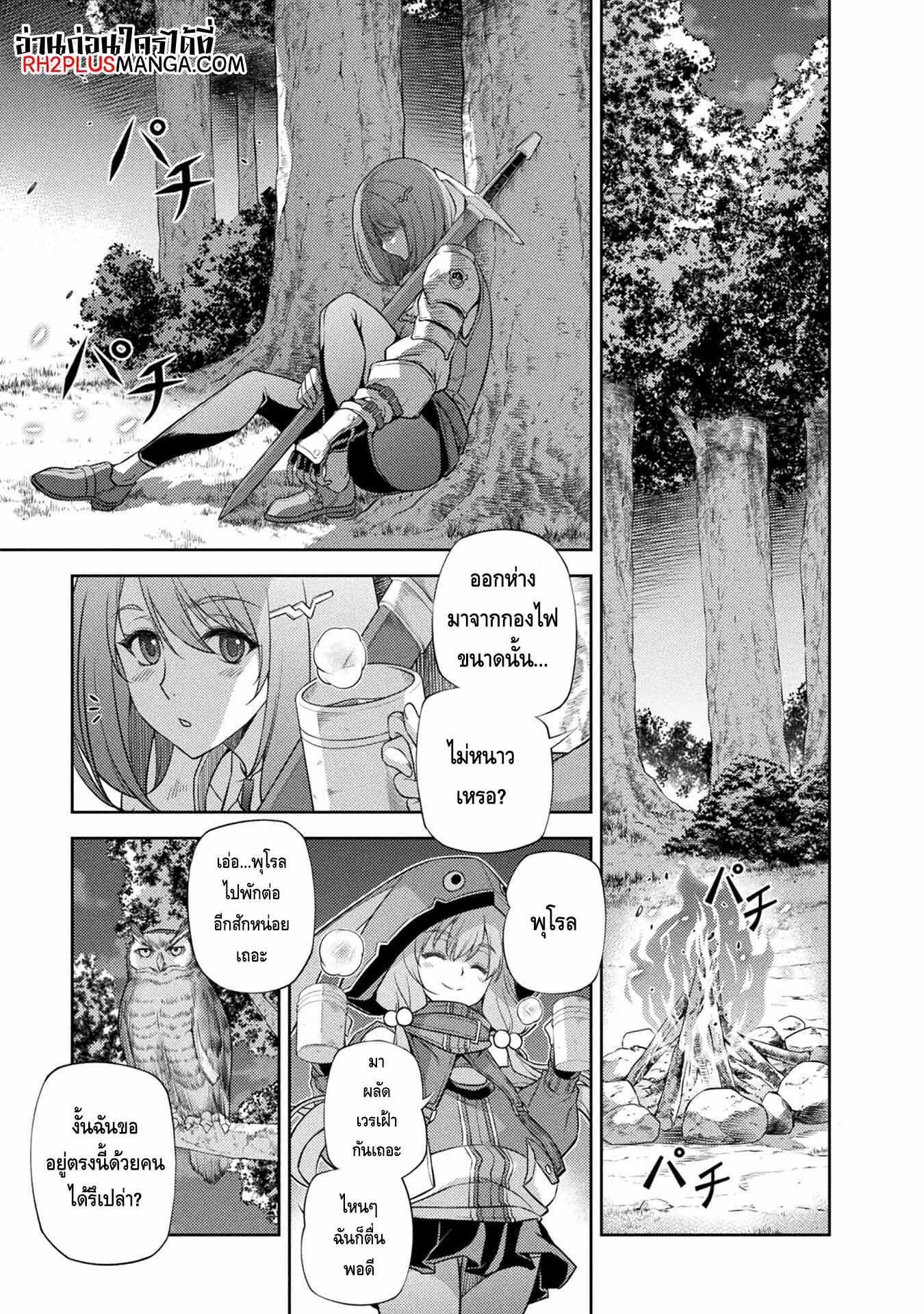 Drawing: Saikyou Mangaka wa Oekaki Skill de Isekai Musou Suru! นักวาดมังงะผู้ไร้เทียมทาน ณ แดนต่างโลก ตอนที่ 15 page 4