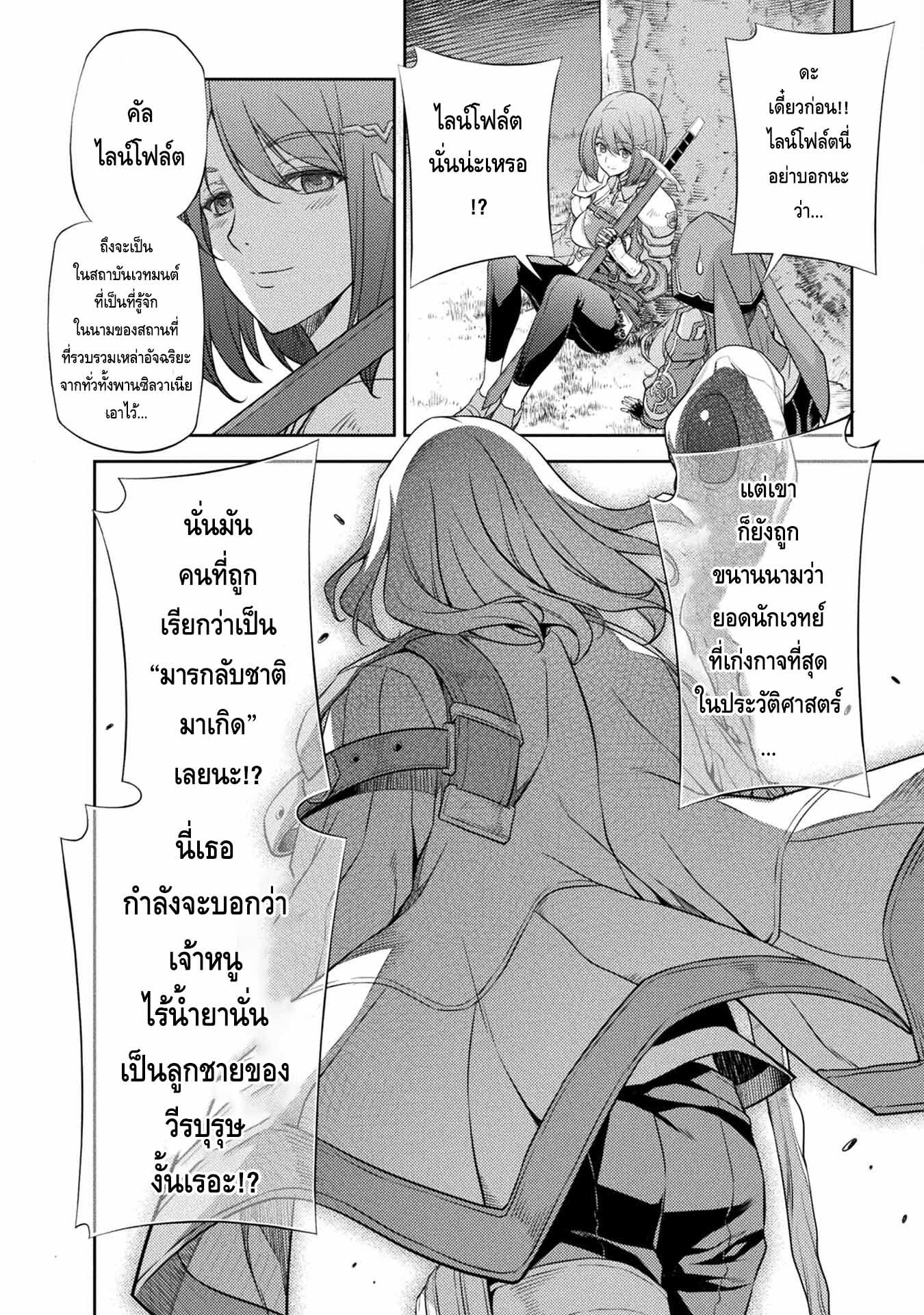 Drawing: Saikyou Mangaka wa Oekaki Skill de Isekai Musou Suru! นักวาดมังงะผู้ไร้เทียมทาน ณ แดนต่างโลก ตอนที่ 15 page 7