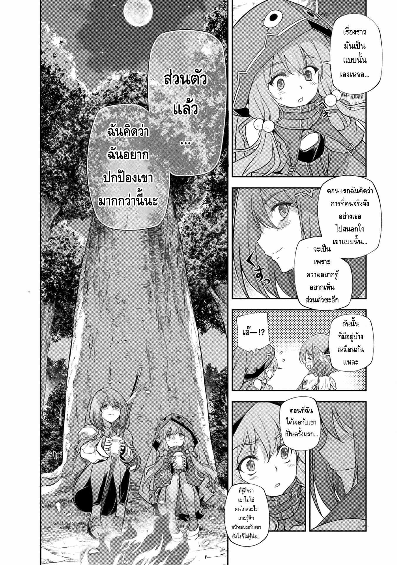 Drawing: Saikyou Mangaka wa Oekaki Skill de Isekai Musou Suru! นักวาดมังงะผู้ไร้เทียมทาน ณ แดนต่างโลก ตอนที่ 15 page 9