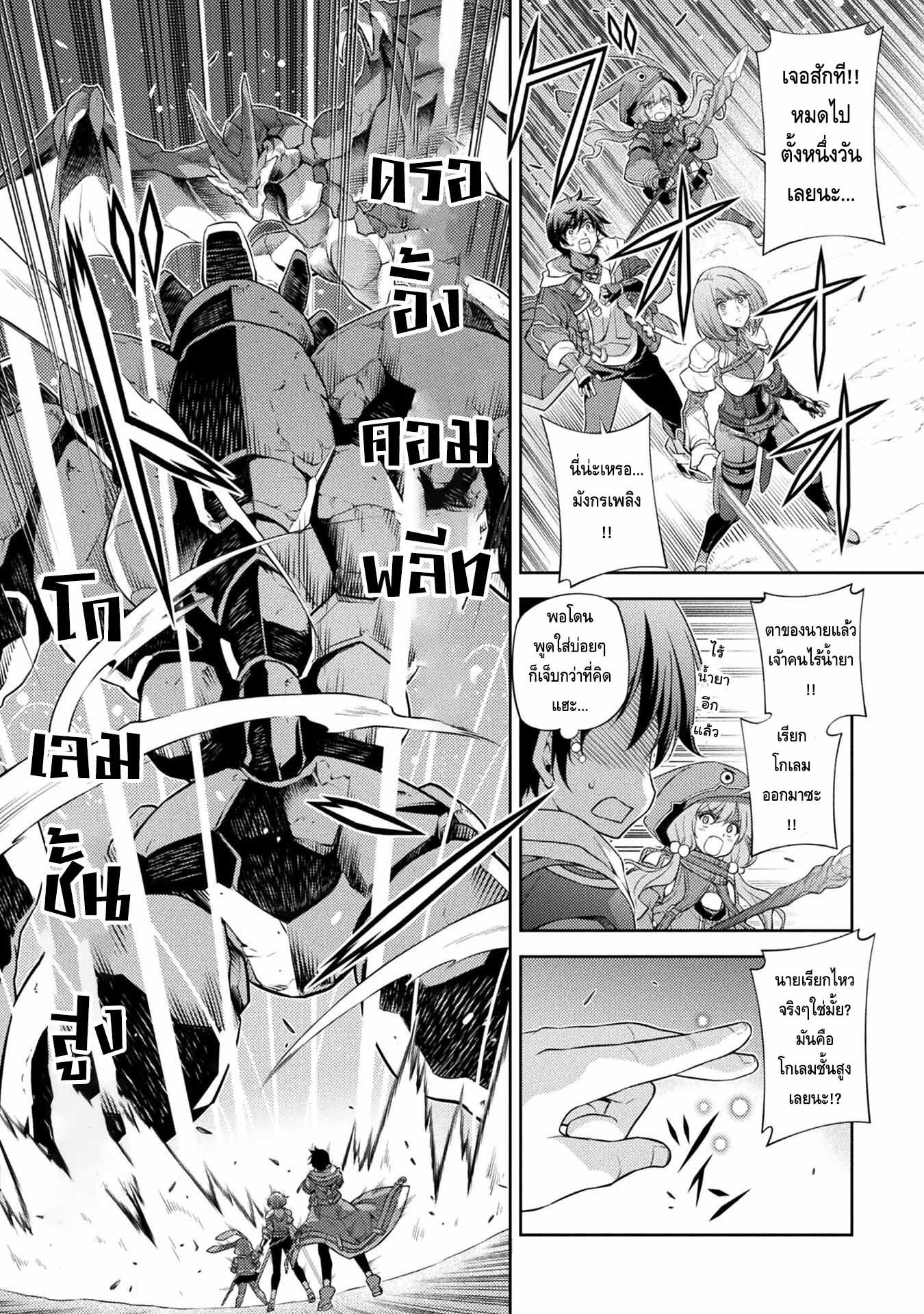 Drawing: Saikyou Mangaka wa Oekaki Skill de Isekai Musou Suru! นักวาดมังงะผู้ไร้เทียมทาน ณ แดนต่างโลก ตอนที่ 15 page 11