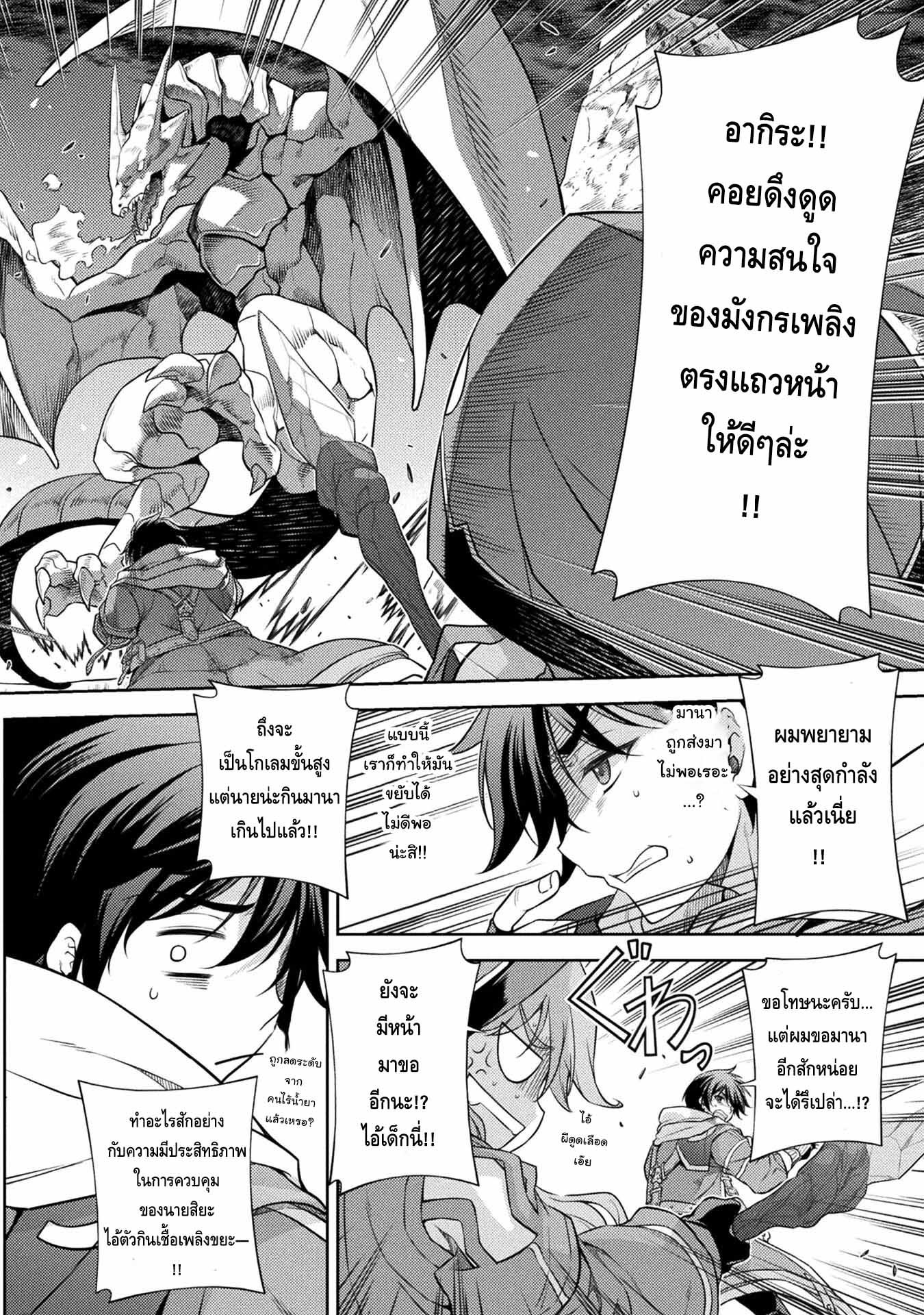 Drawing: Saikyou Mangaka wa Oekaki Skill de Isekai Musou Suru! นักวาดมังงะผู้ไร้เทียมทาน ณ แดนต่างโลก ตอนที่ 15 page 13