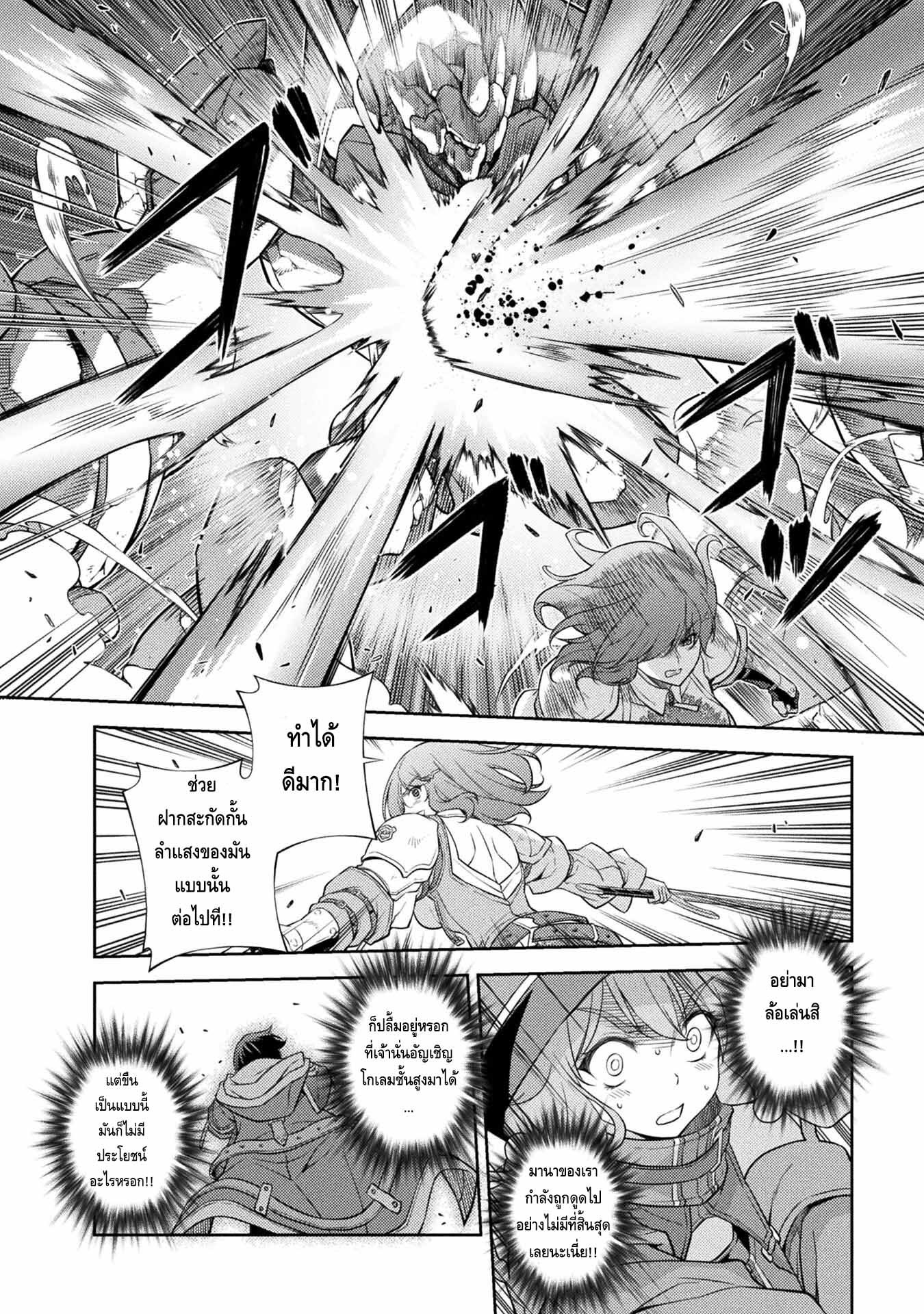 Drawing: Saikyou Mangaka wa Oekaki Skill de Isekai Musou Suru! นักวาดมังงะผู้ไร้เทียมทาน ณ แดนต่างโลก ตอนที่ 15 page 15
