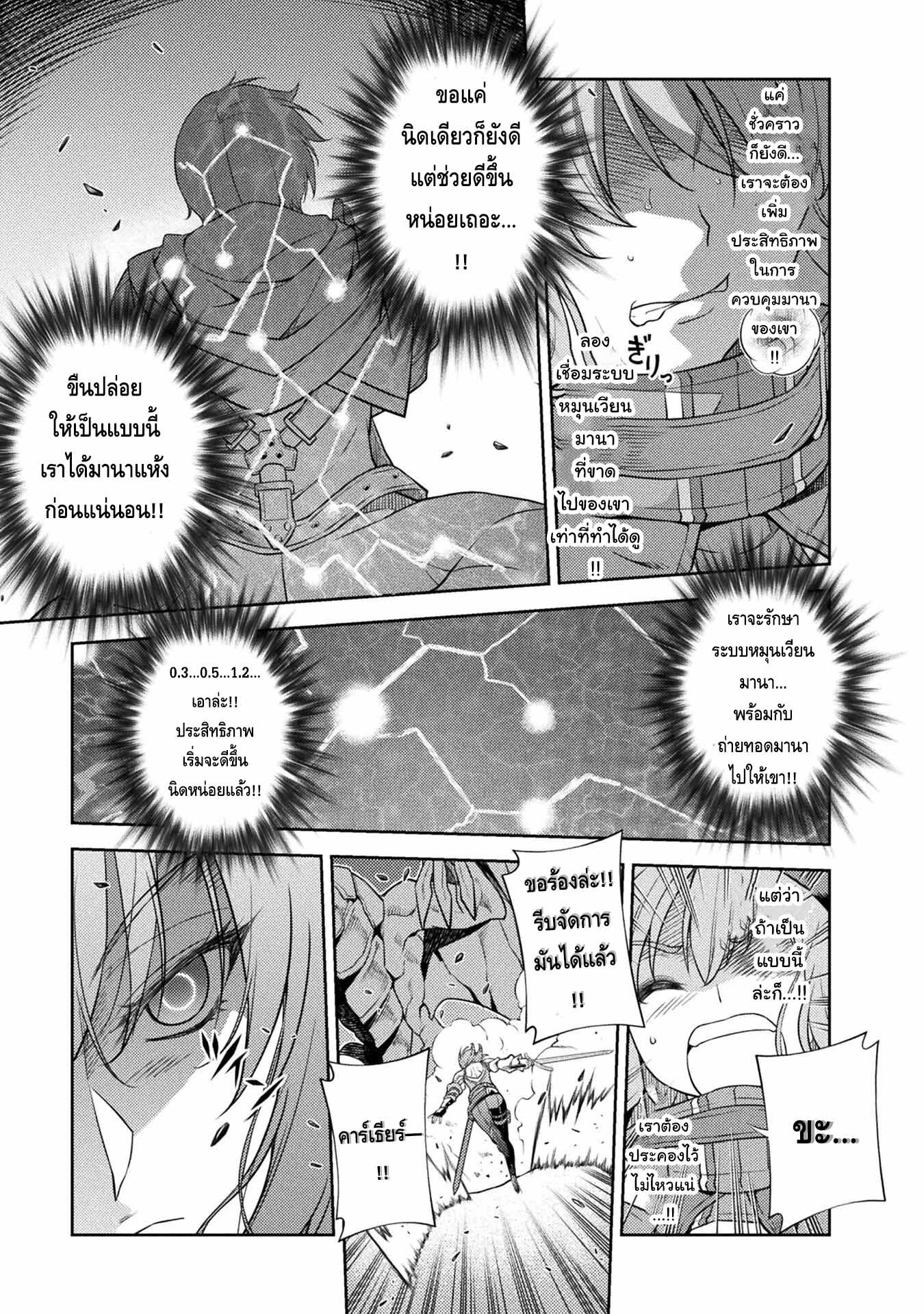 Drawing: Saikyou Mangaka wa Oekaki Skill de Isekai Musou Suru! นักวาดมังงะผู้ไร้เทียมทาน ณ แดนต่างโลก ตอนที่ 15 page 16