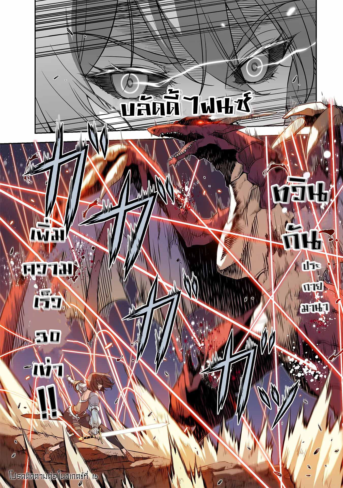 Drawing: Saikyou Mangaka wa Oekaki Skill de Isekai Musou Suru! นักวาดมังงะผู้ไร้เทียมทาน ณ แดนต่างโลก ตอนที่ 15 page 17