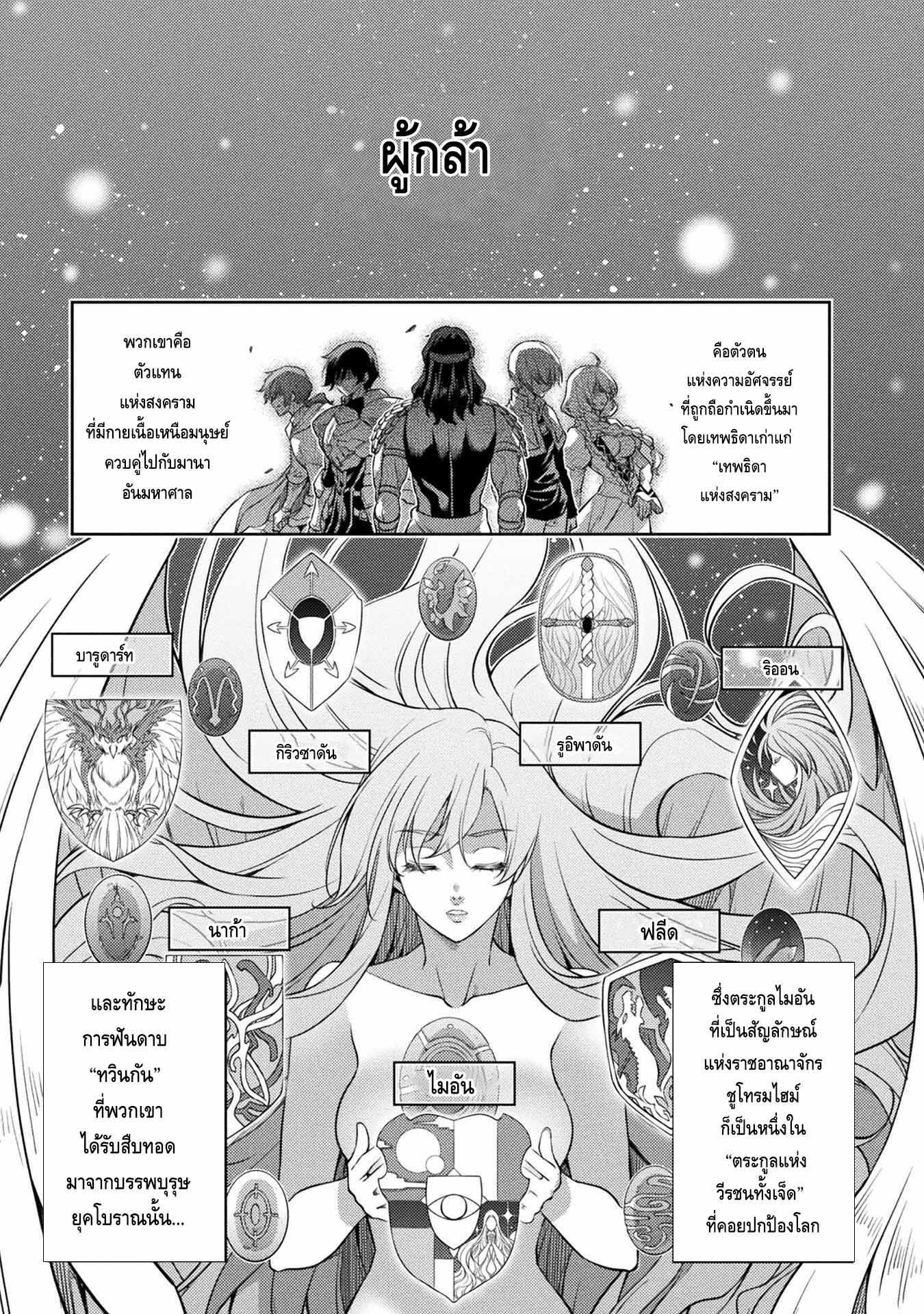 Drawing: Saikyou Mangaka wa Oekaki Skill de Isekai Musou Suru! นักวาดมังงะผู้ไร้เทียมทาน ณ แดนต่างโลก ตอนที่ 16 page 0