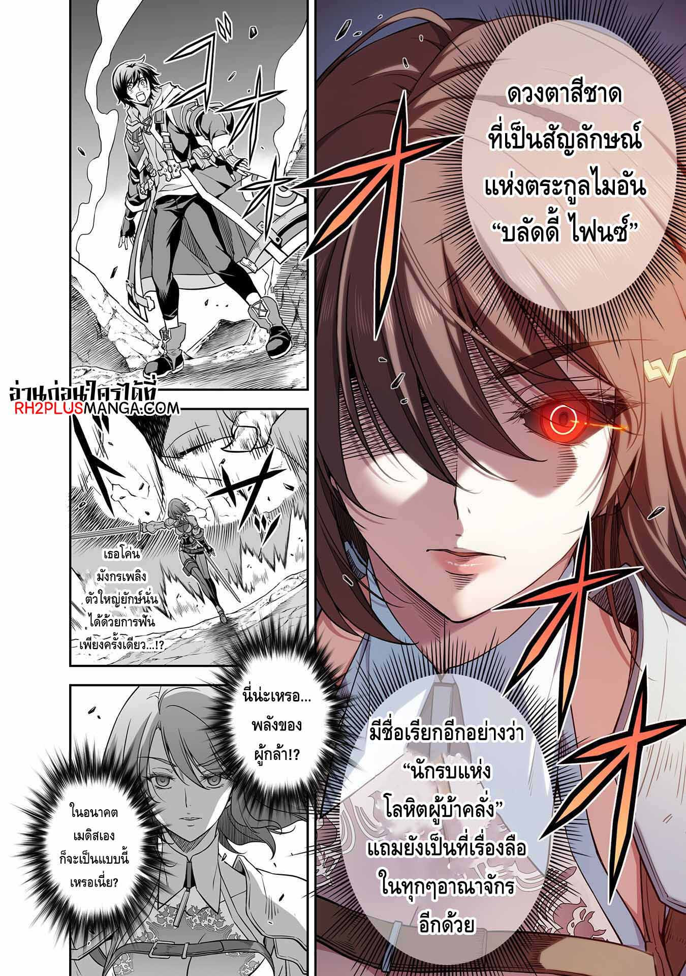 Drawing: Saikyou Mangaka wa Oekaki Skill de Isekai Musou Suru! นักวาดมังงะผู้ไร้เทียมทาน ณ แดนต่างโลก ตอนที่ 16 page 2