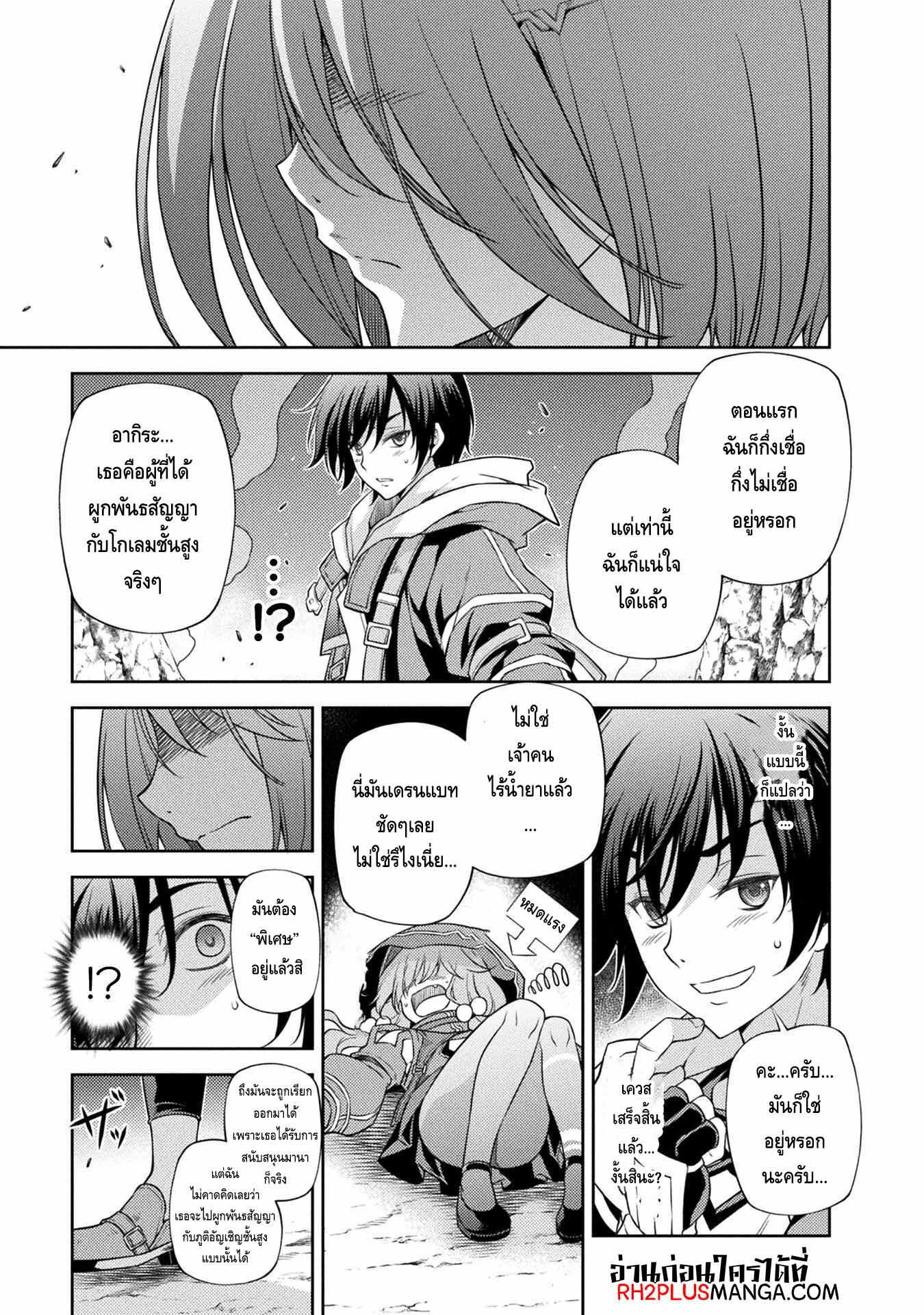 Drawing: Saikyou Mangaka wa Oekaki Skill de Isekai Musou Suru! นักวาดมังงะผู้ไร้เทียมทาน ณ แดนต่างโลก ตอนที่ 16 page 3