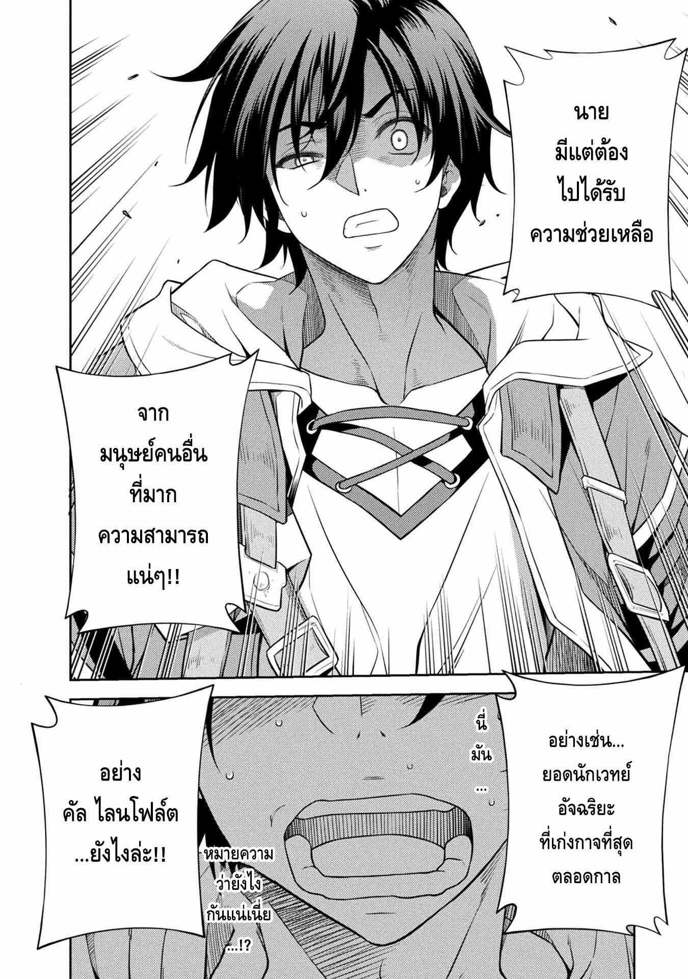 Drawing: Saikyou Mangaka wa Oekaki Skill de Isekai Musou Suru! นักวาดมังงะผู้ไร้เทียมทาน ณ แดนต่างโลก ตอนที่ 16 page 8