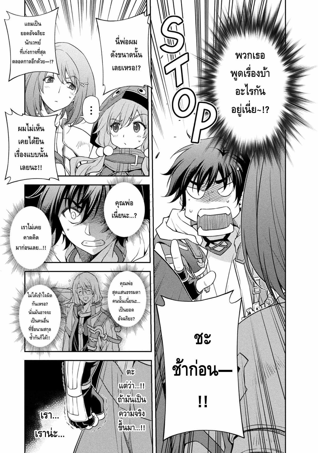 Drawing: Saikyou Mangaka wa Oekaki Skill de Isekai Musou Suru! นักวาดมังงะผู้ไร้เทียมทาน ณ แดนต่างโลก ตอนที่ 16 page 9