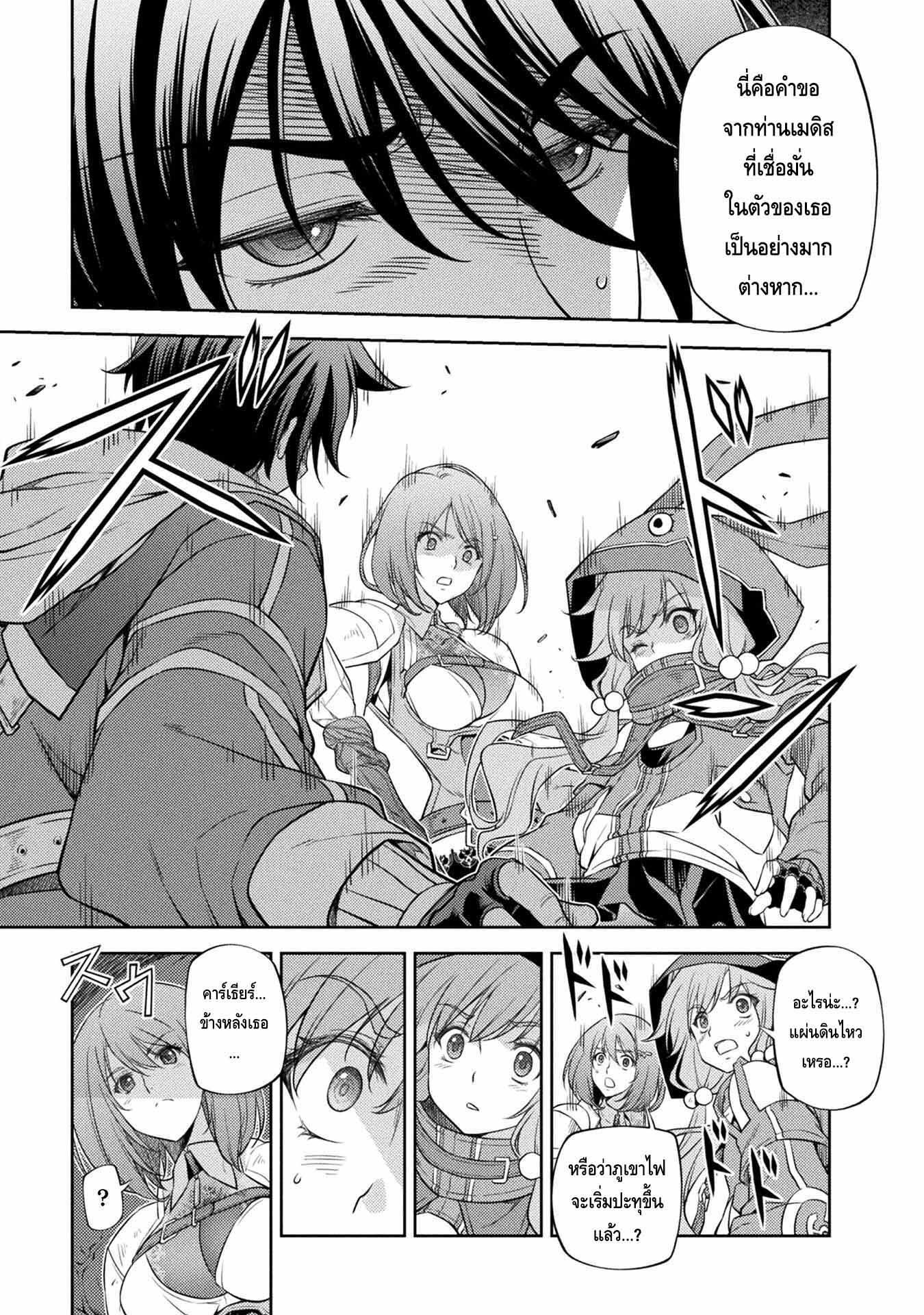 Drawing: Saikyou Mangaka wa Oekaki Skill de Isekai Musou Suru! นักวาดมังงะผู้ไร้เทียมทาน ณ แดนต่างโลก ตอนที่ 16 page 11